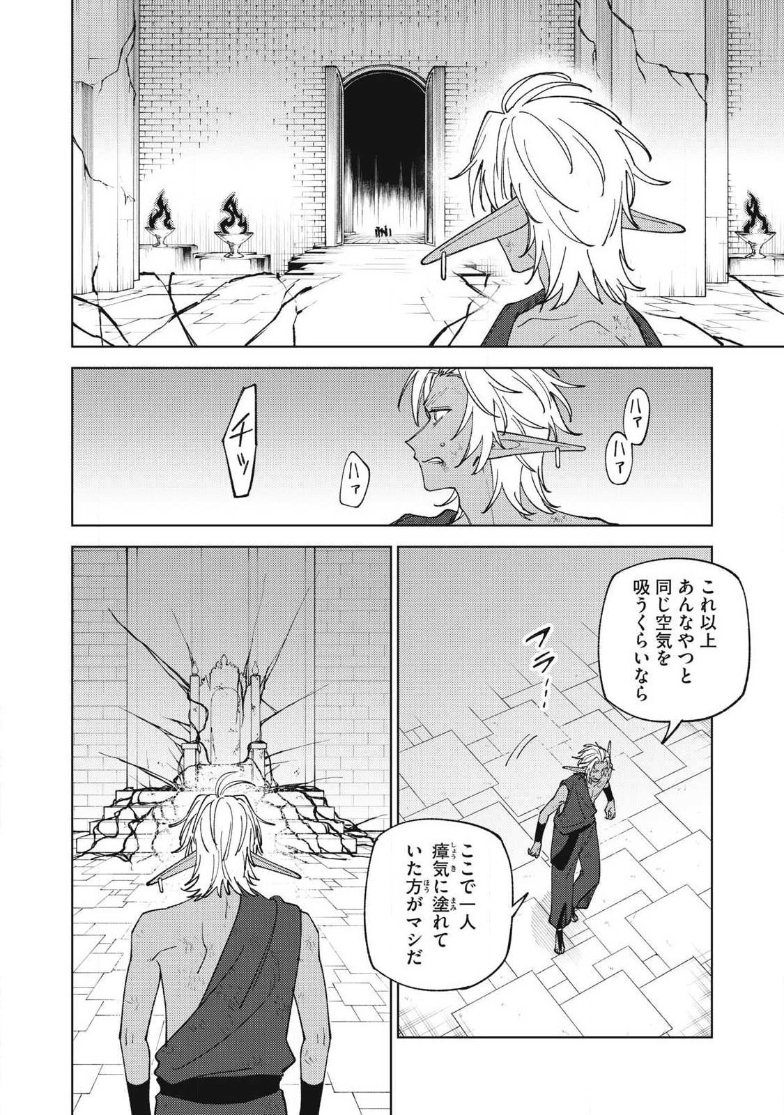 Sランクパーティから解雇された Chap 49.3 - Next Chap 50.3