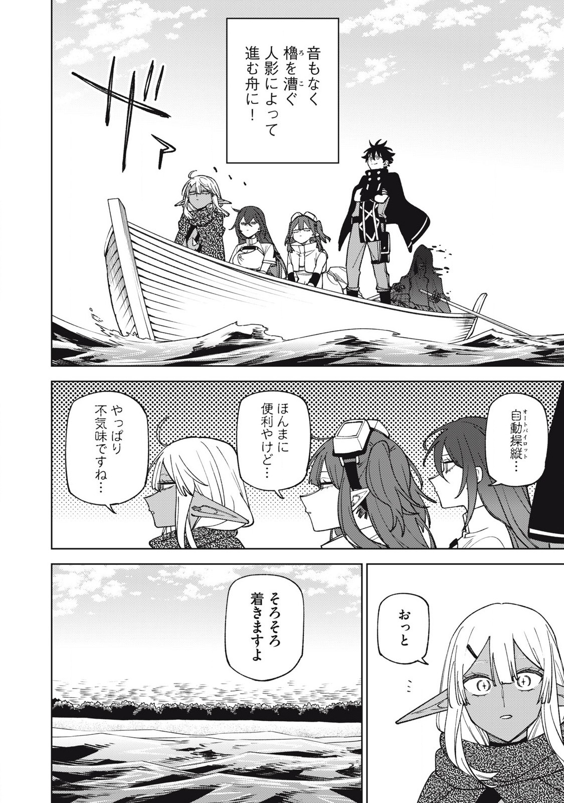 Sランクパーティから解雇された Chap 40.3 - Next Chap 41.3