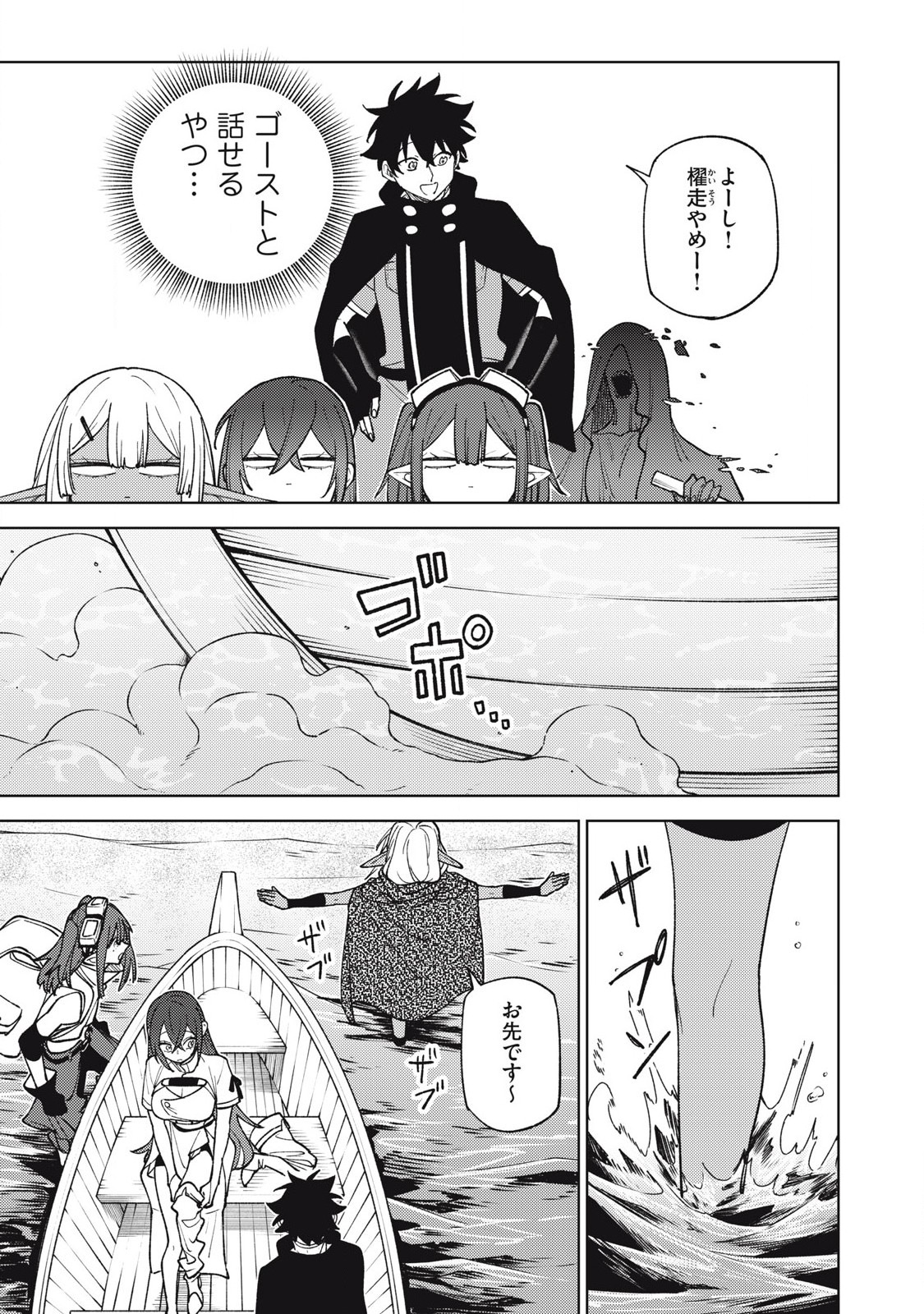 Sランクパーティから解雇された Chap 40.3 - Next Chap 41.3