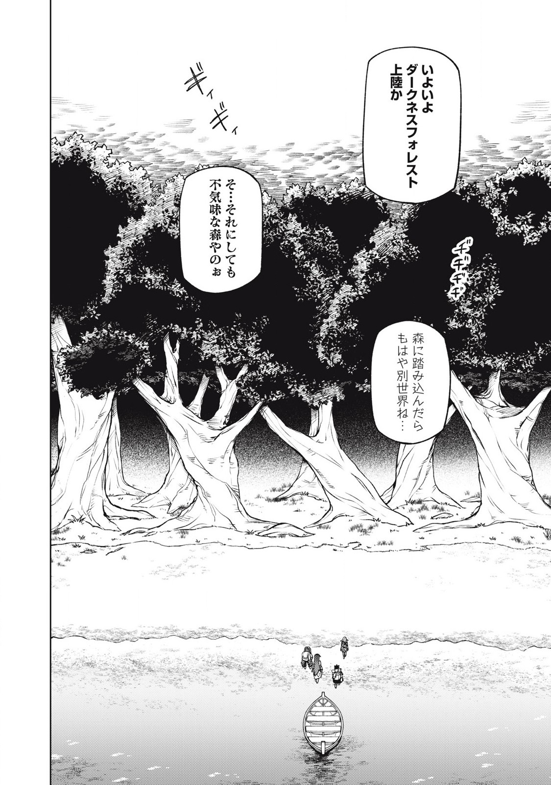 Sランクパーティから解雇された Chap 40.3 - Next Chap 41.3