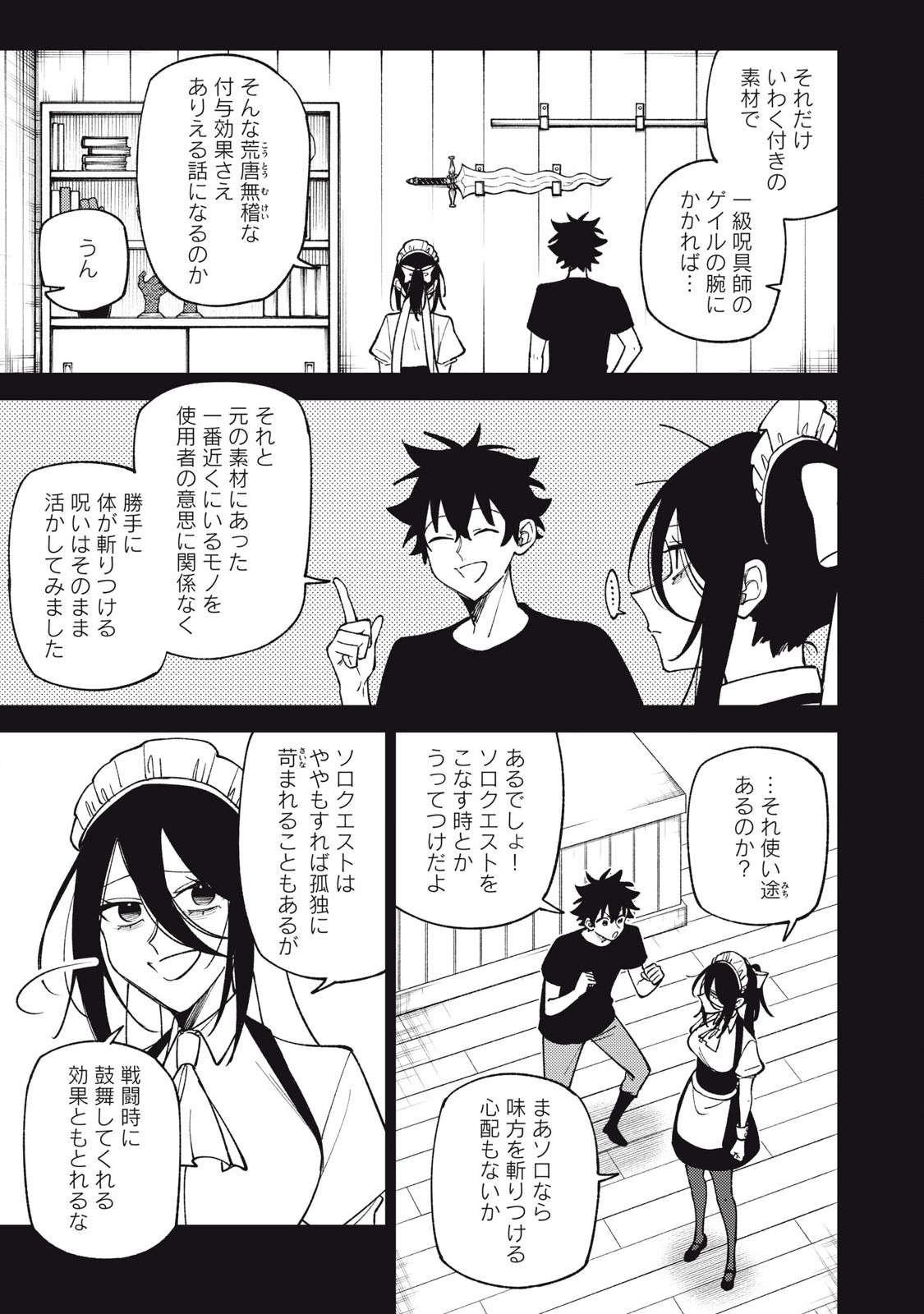 Sランクパーティから解雇された Chap 40.3 - Next Chap 41.3