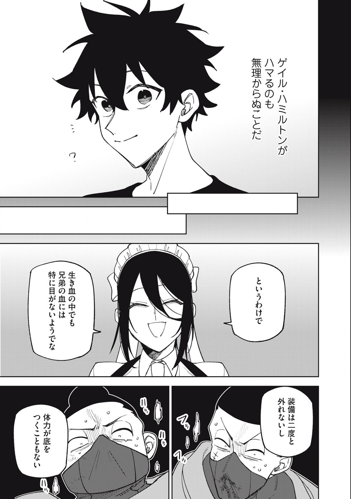 Sランクパーティから解雇された Chap 40.3 - Next Chap 41.3