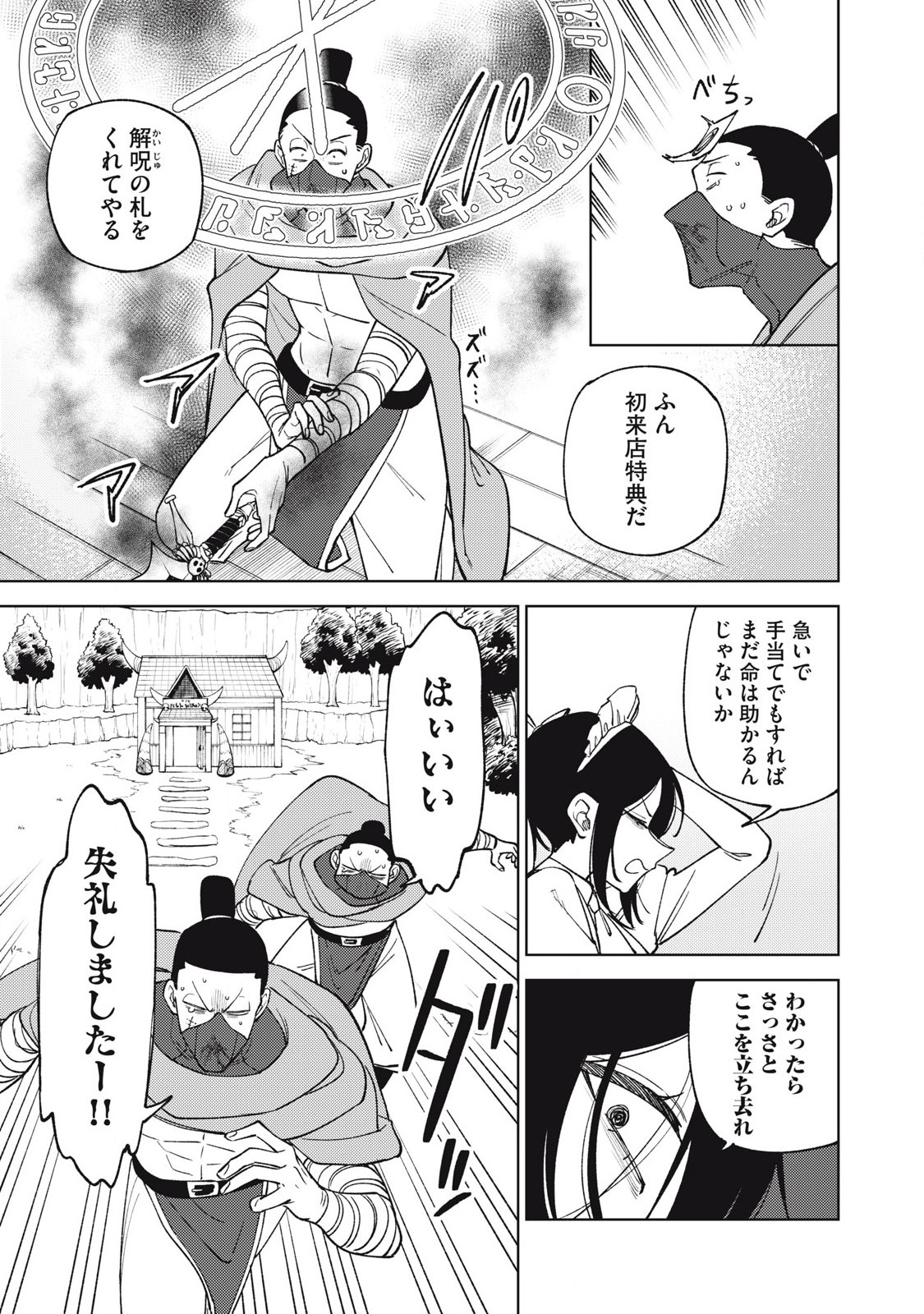 Sランクパーティから解雇された Chap 40.3 - Next Chap 41.3
