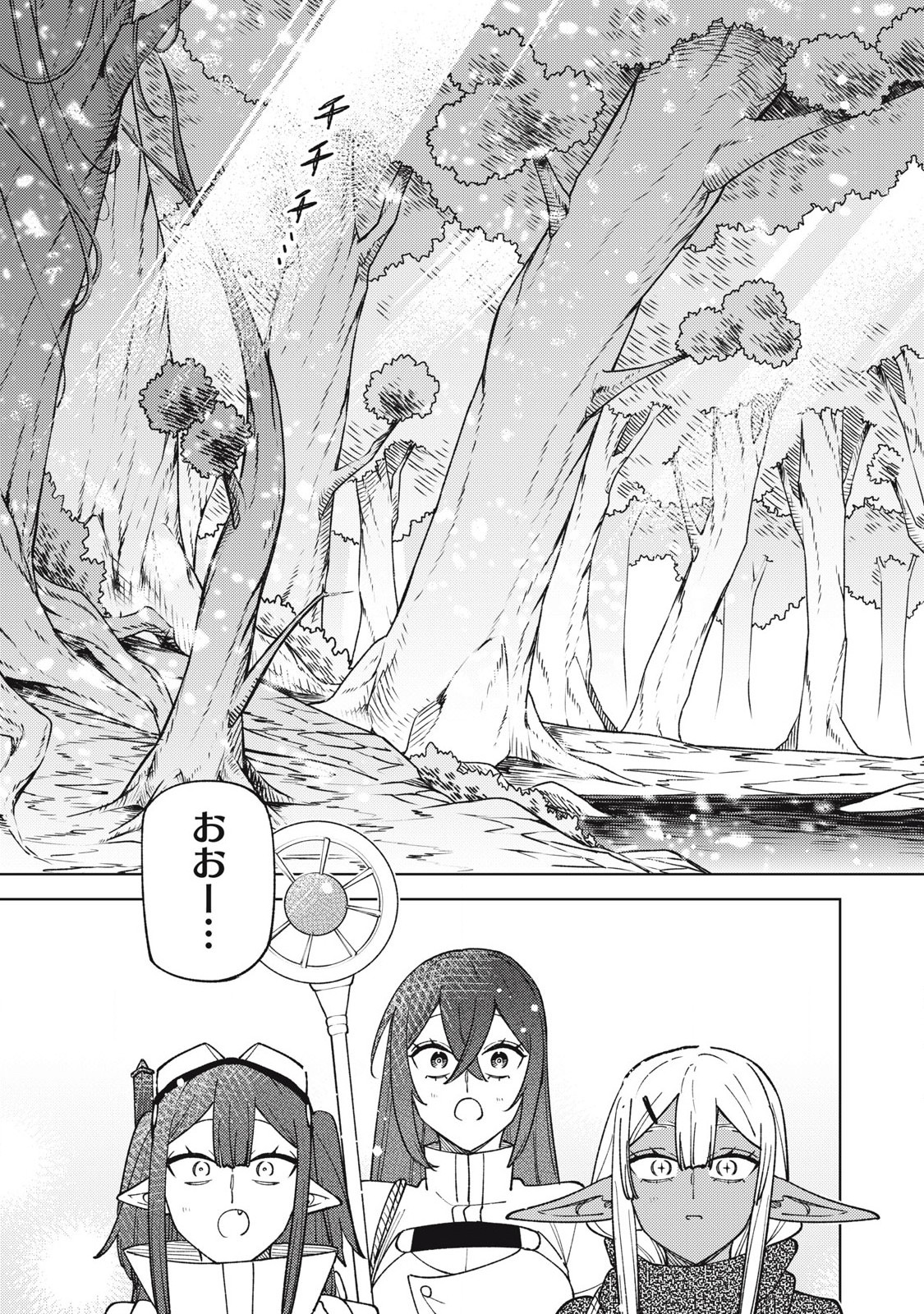 Sランクパーティから解雇された Chap 41.2 - Next Chap 42.2