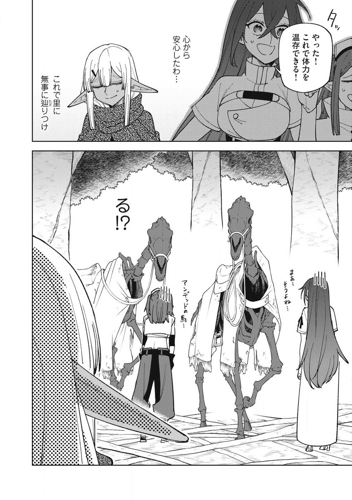 Sランクパーティから解雇された Chap 42.3 - Next Chap 43.3