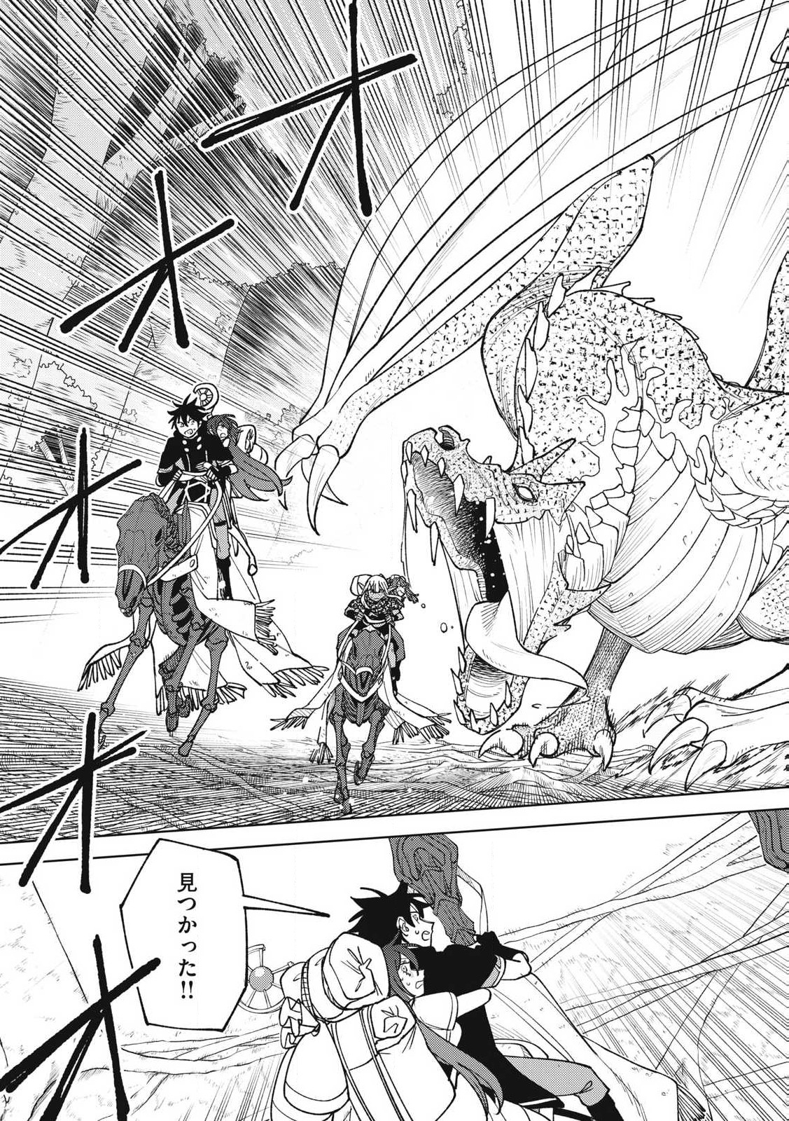 Sランクパーティから解雇された Chap 42.3 - Next Chap 43.3