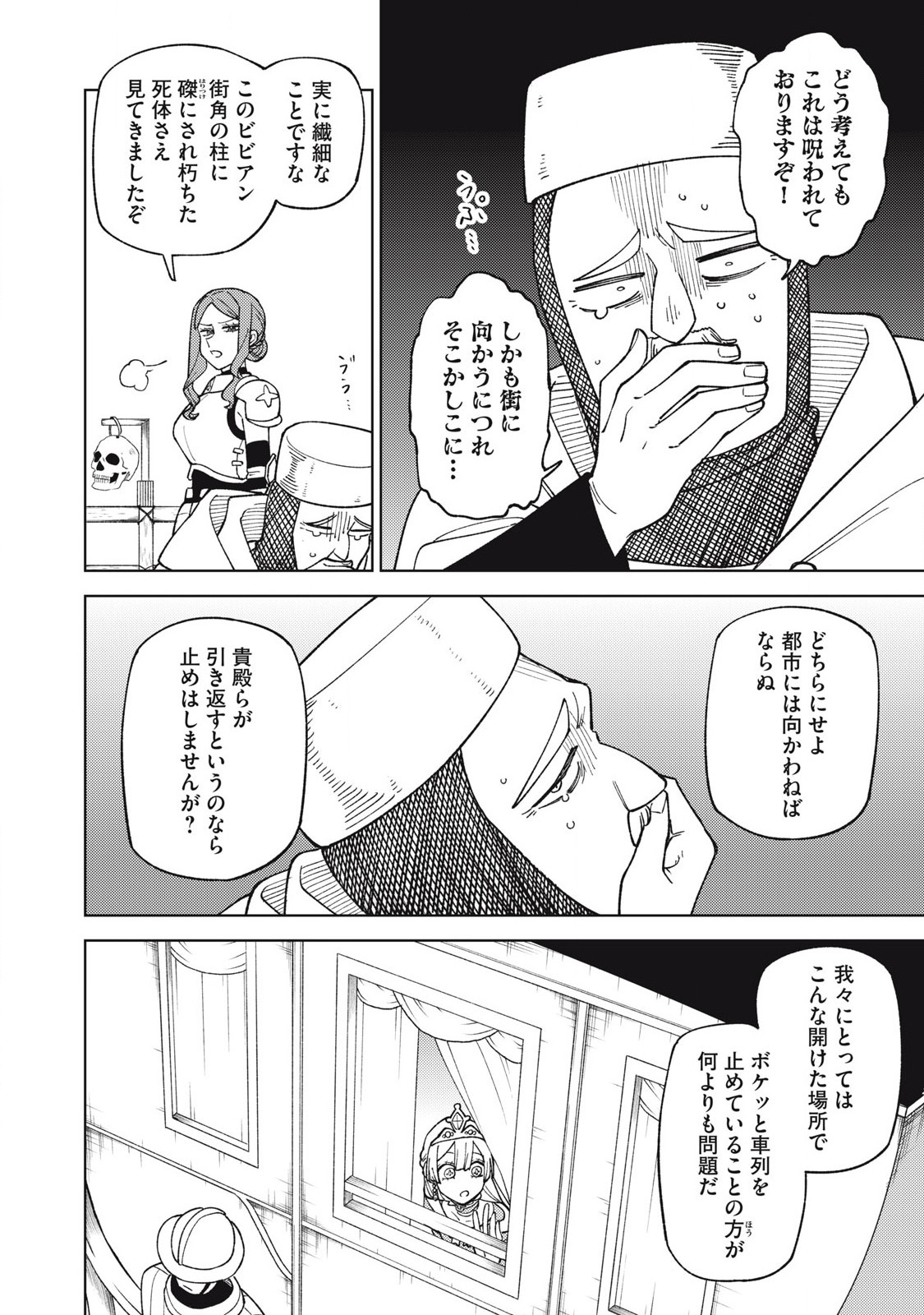 Sランクパーティから解雇された Chap 43.3 - Next Chap 44.3