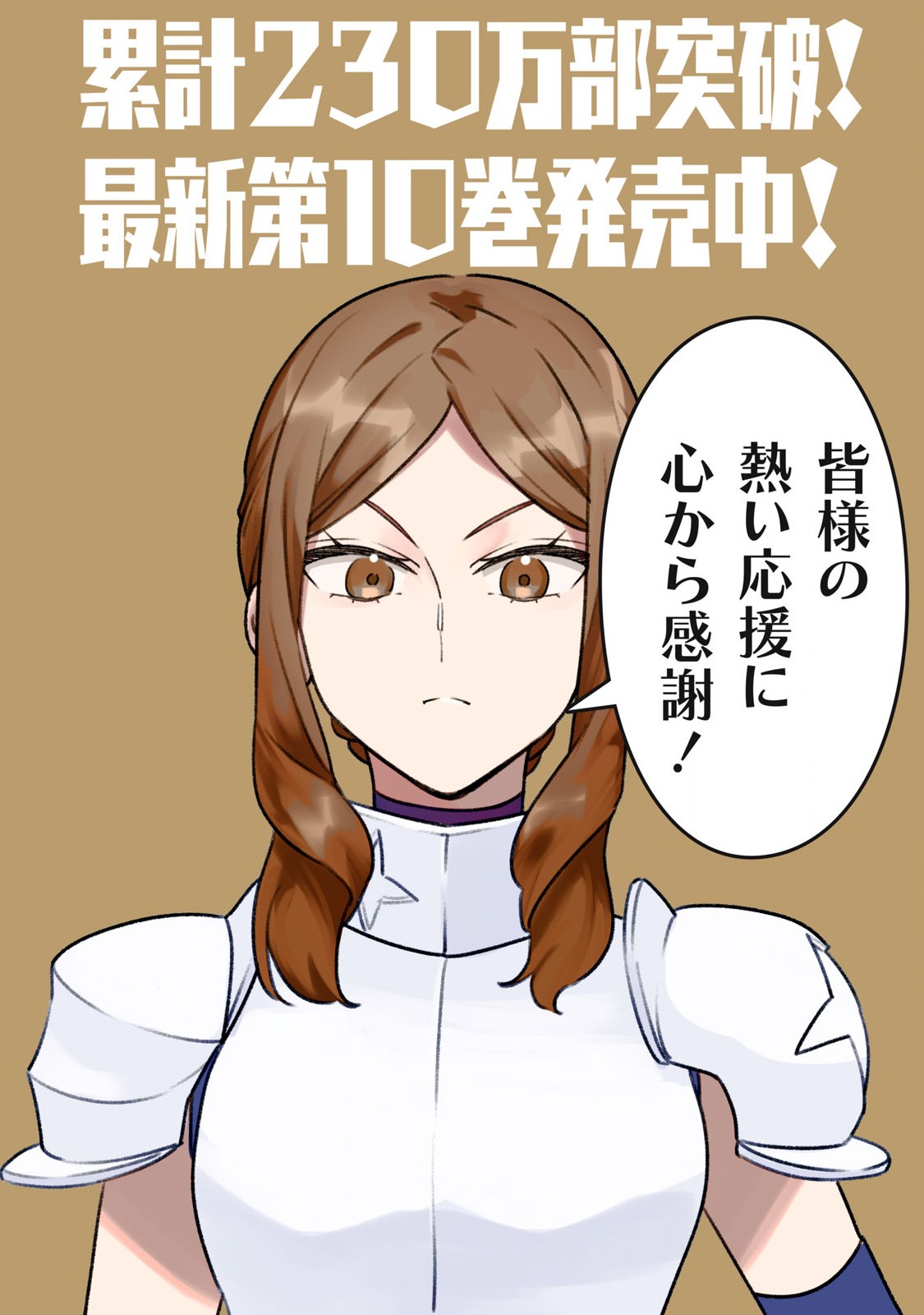 Sランクパーティから解雇された Chap 43.3 - Next Chap 44.3