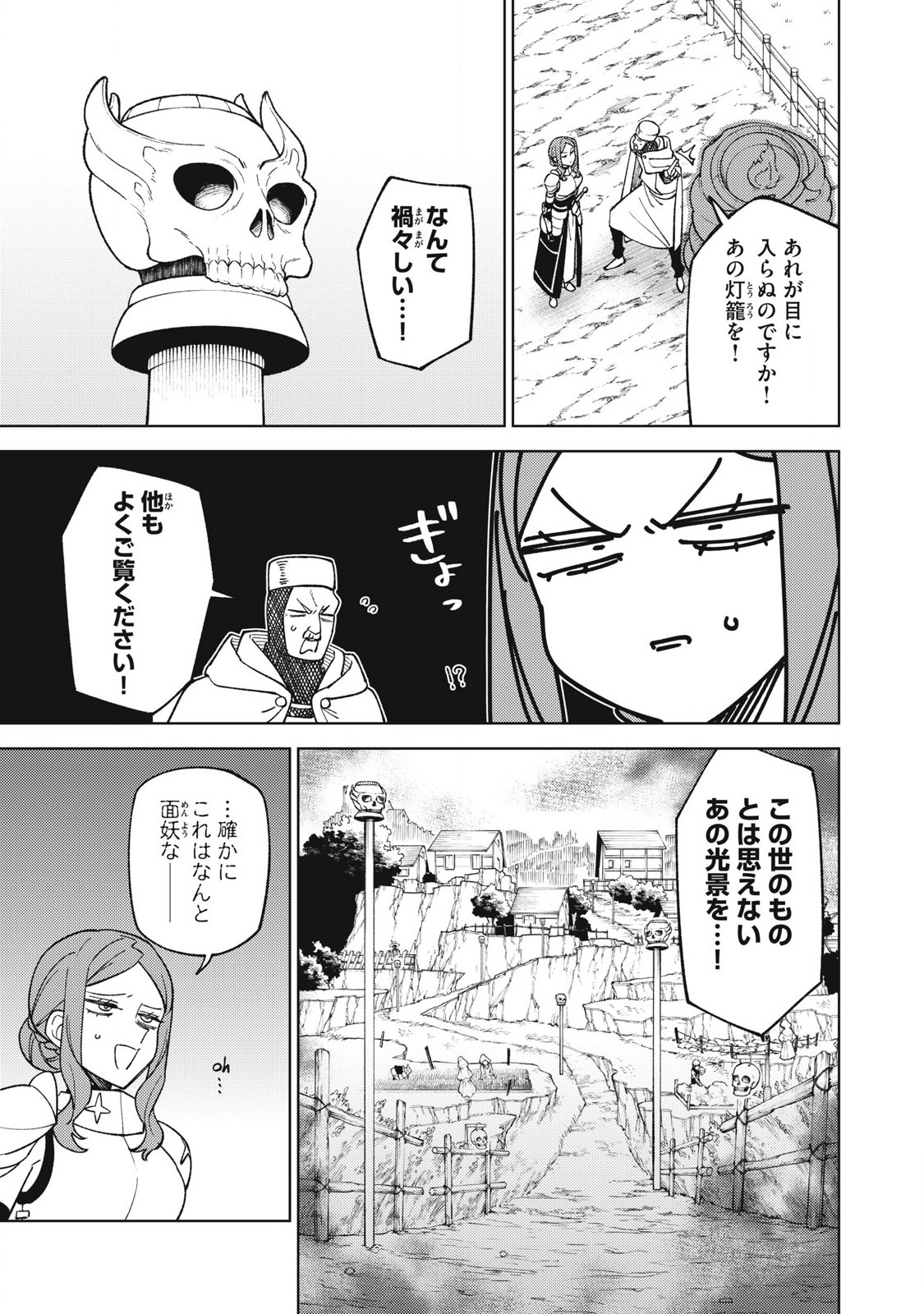 Sランクパーティから解雇された Chap 43.3 - Next Chap 44.3