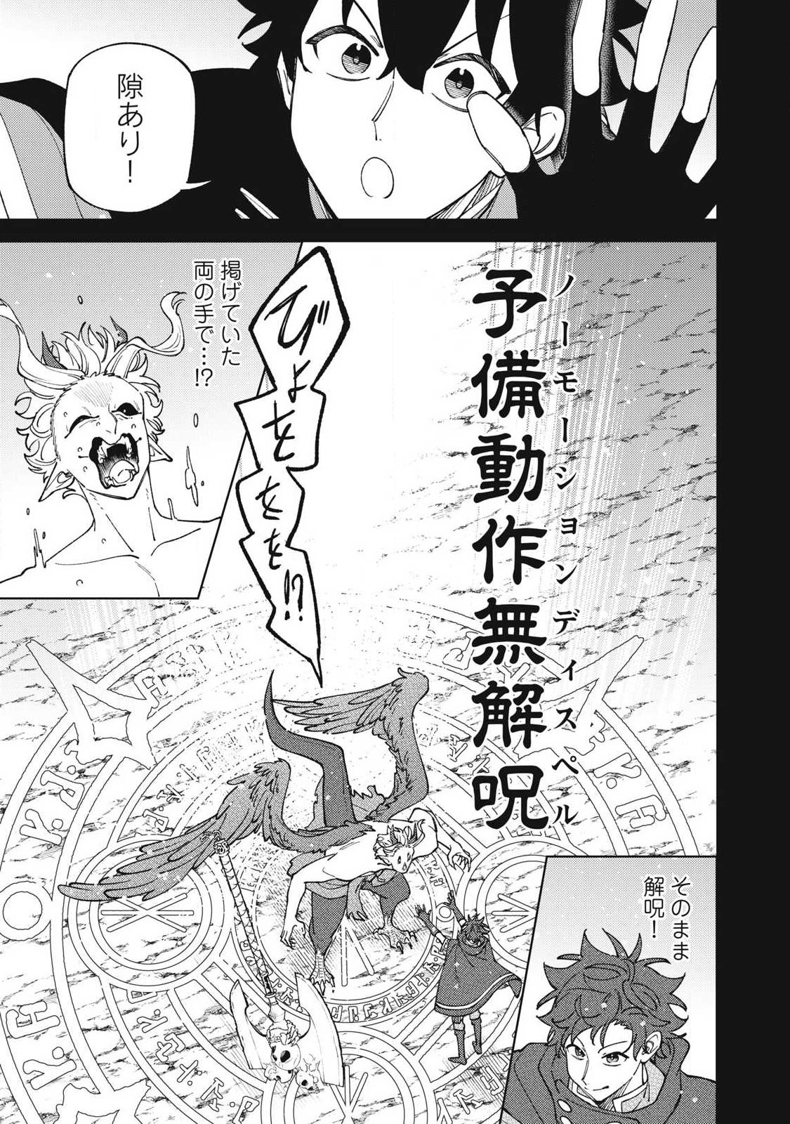 Sランクパーティから解雇された Chap 54.3 - Next Chap 55.3