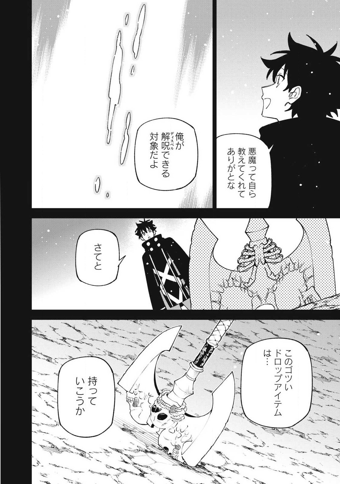 Sランクパーティから解雇された Chap 54.3 - Next Chap 55.3