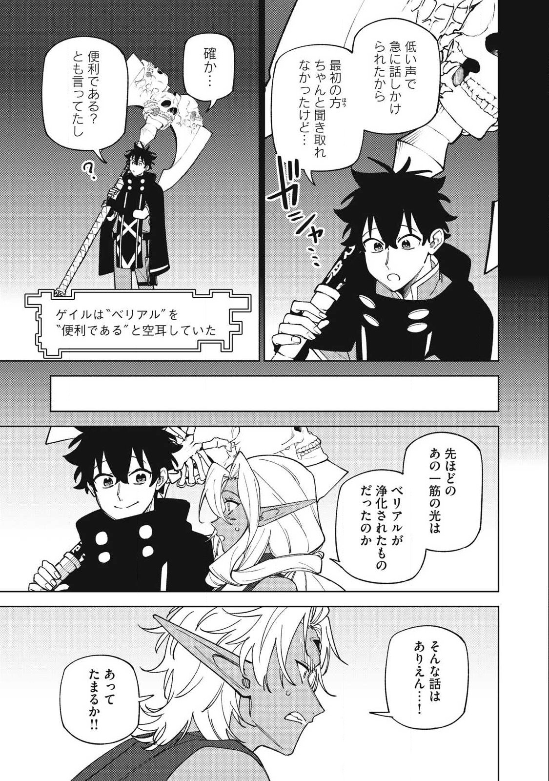 Sランクパーティから解雇された Chap 54.3 - Next Chap 55.3