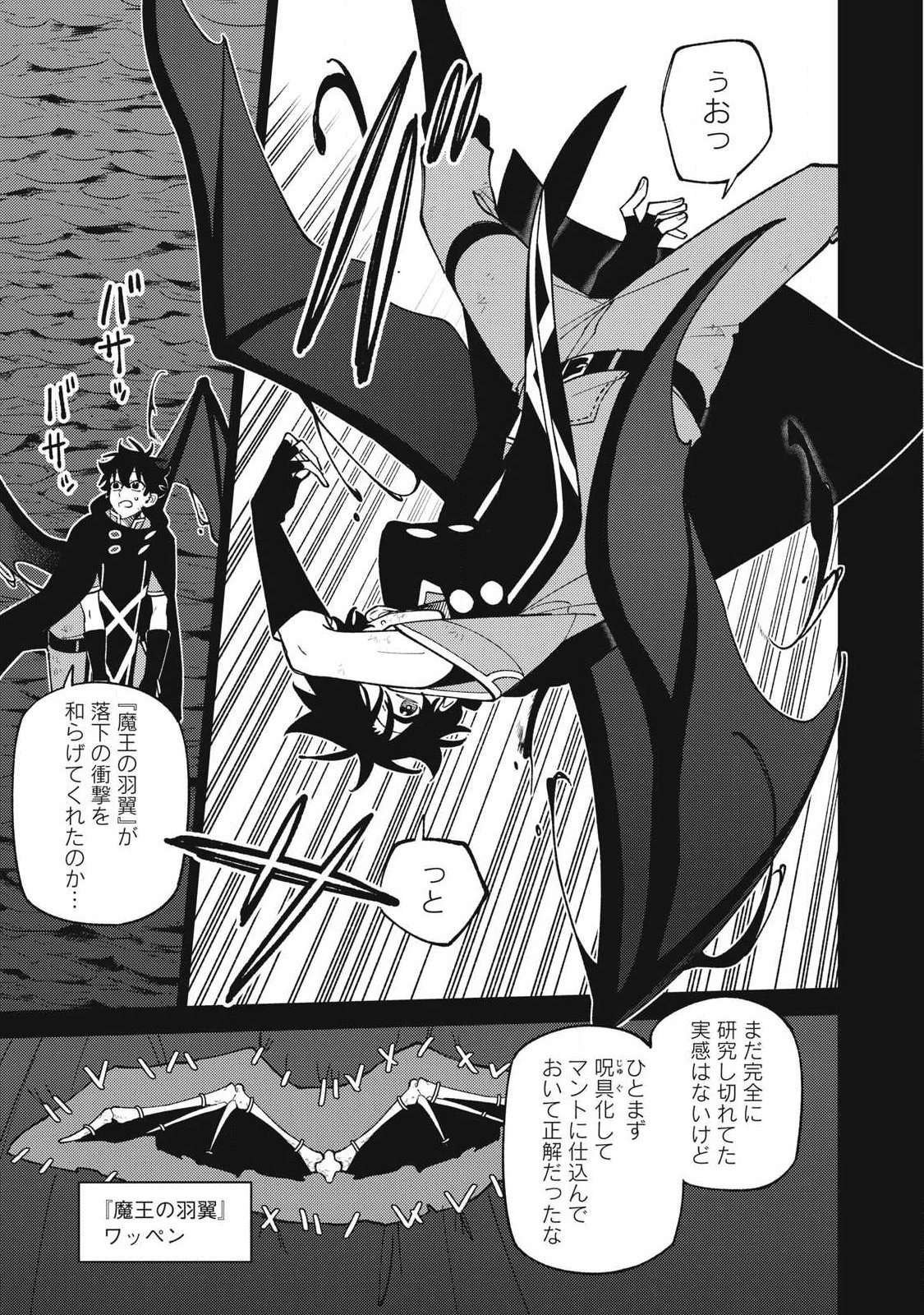 Sランクパーティから解雇された Chap 54.3 - Next Chap 55.3