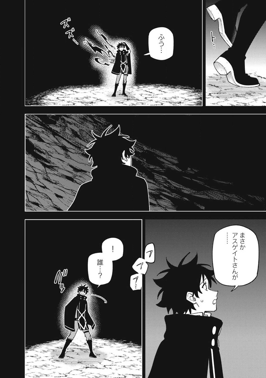 Sランクパーティから解雇された Chap 54.3 - Next Chap 55.3
