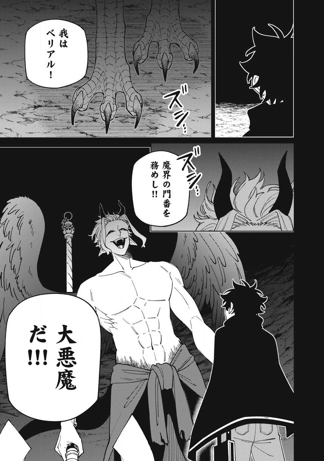 Sランクパーティから解雇された Chap 54.3 - Next Chap 55.3