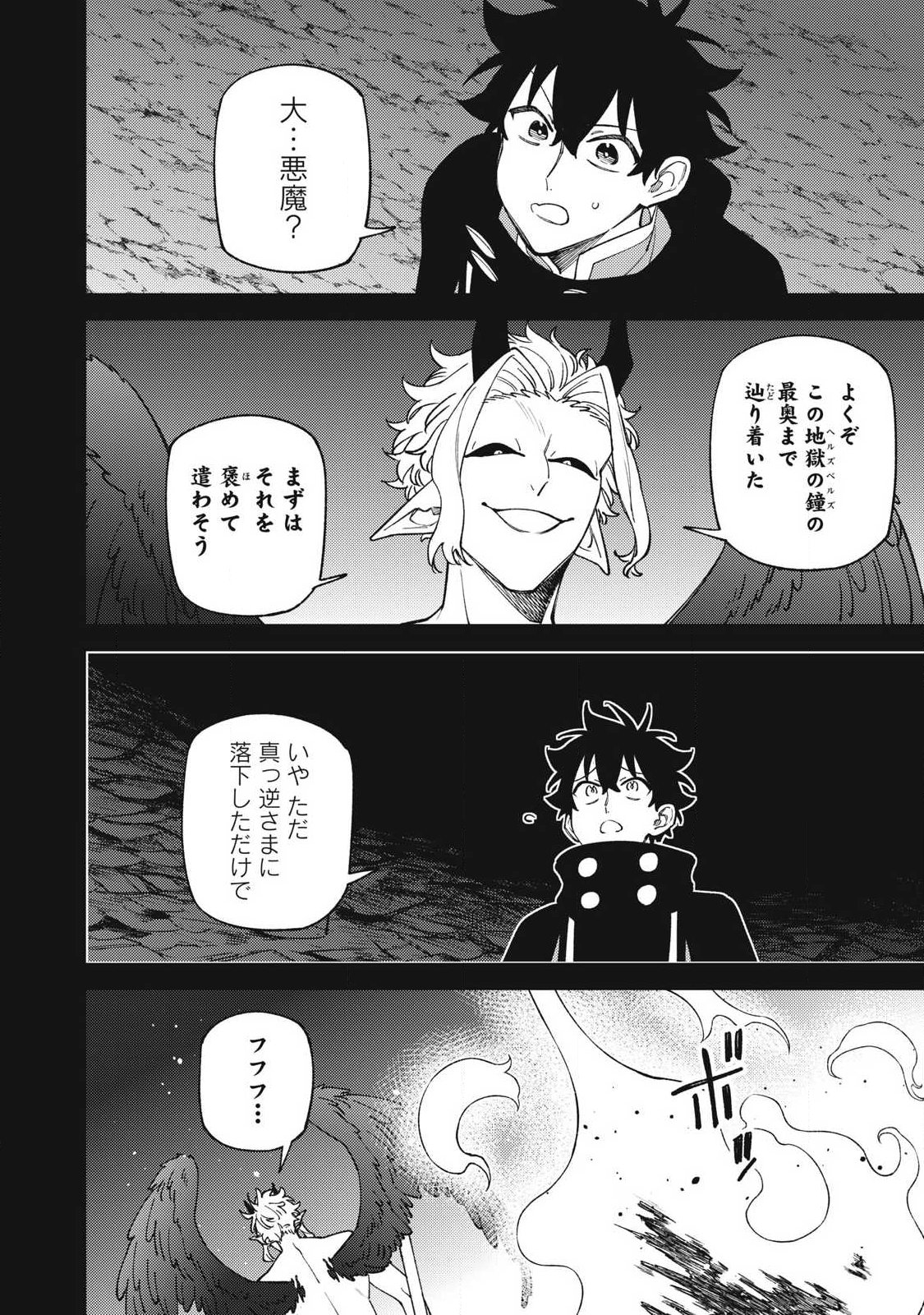 Sランクパーティから解雇された Chap 54.3 - Next Chap 55.3