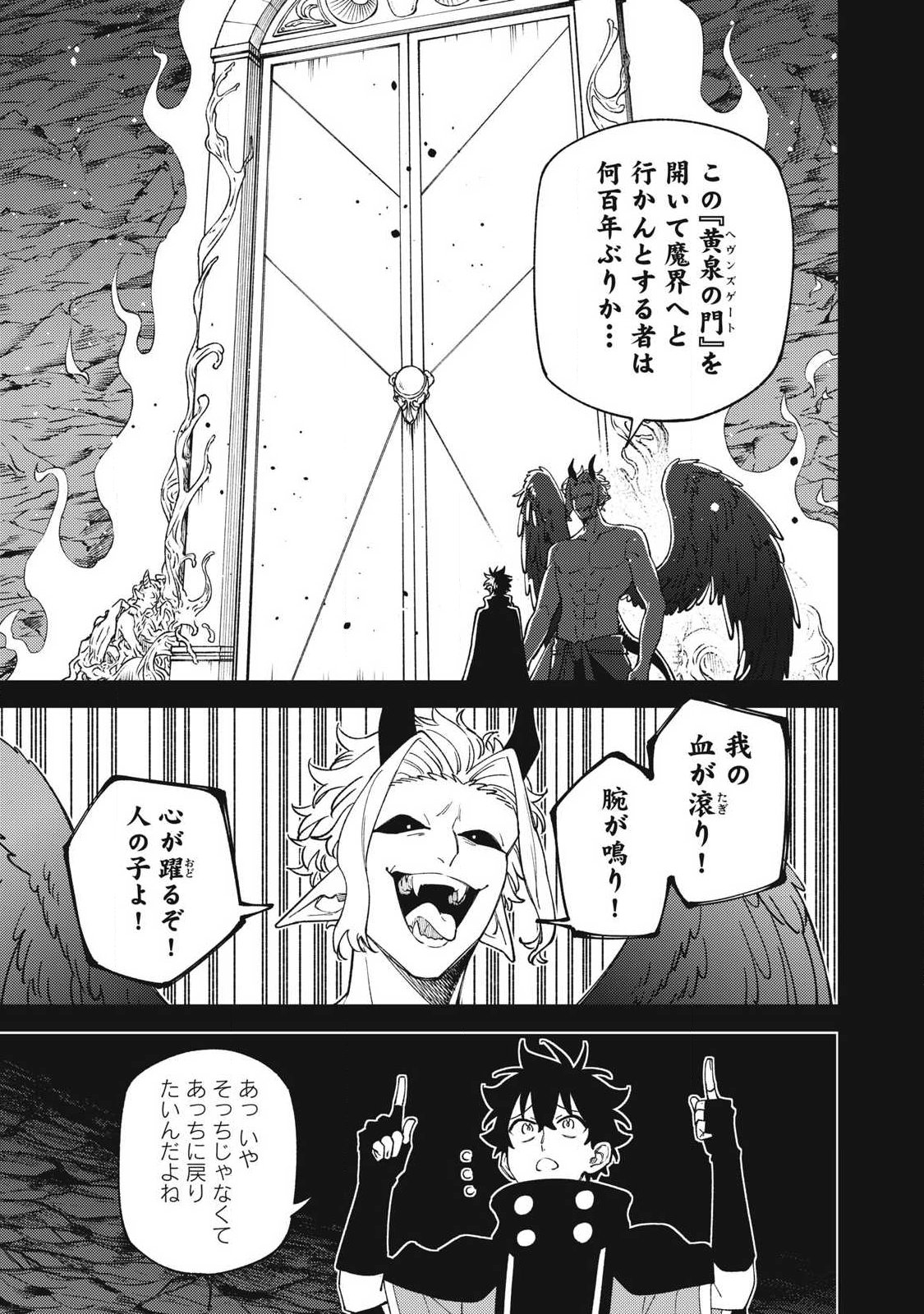 Sランクパーティから解雇された Chap 54.3 - Next Chap 55.3