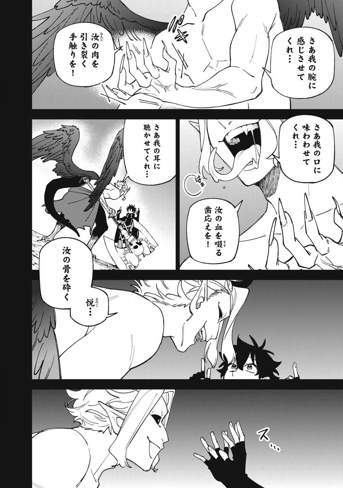 Sランクパーティから解雇された Chap 54.3 - Next Chap 55.3
