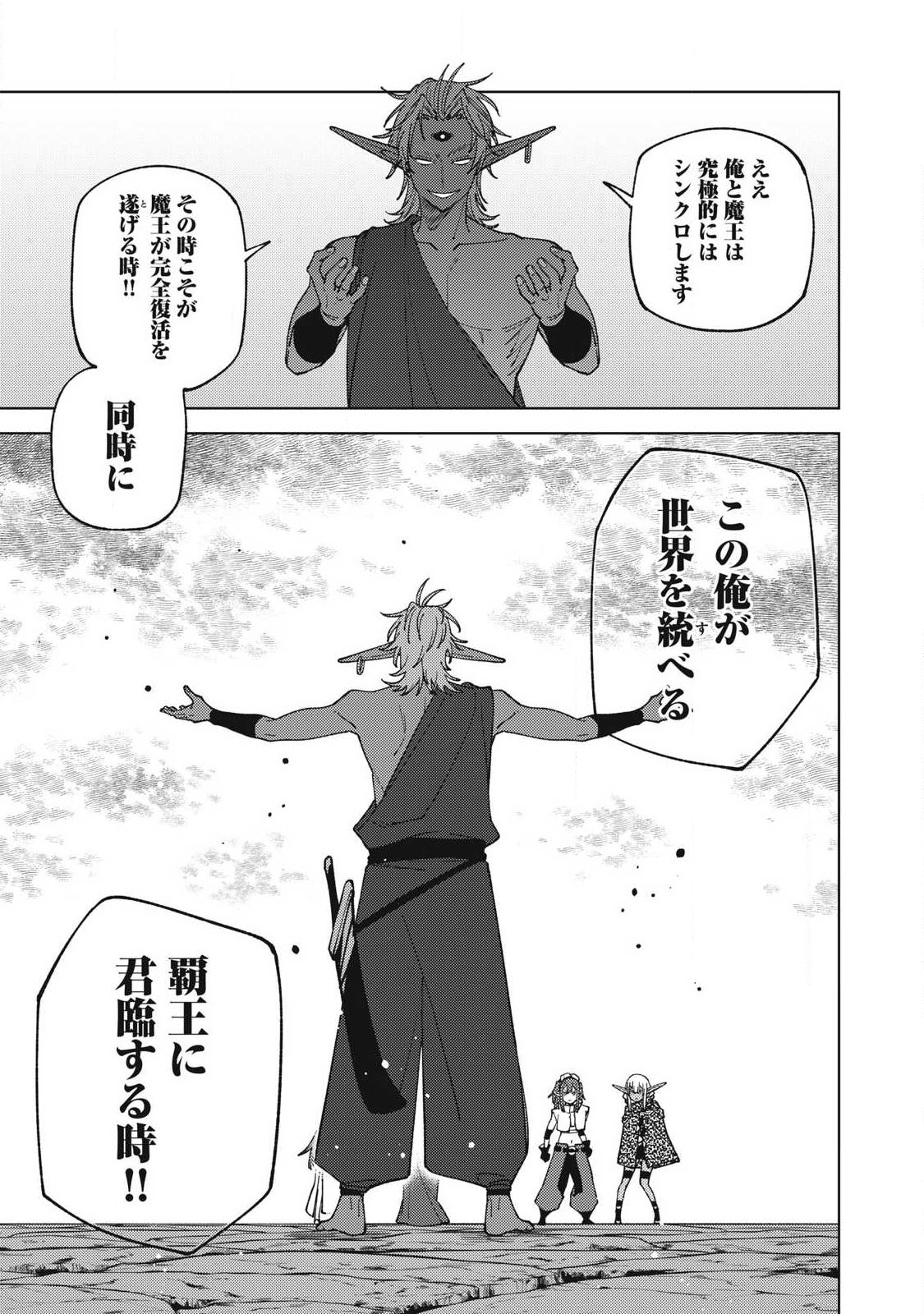 Sランクパーティから解雇された Chap 54.1 - Next Chap 55.1