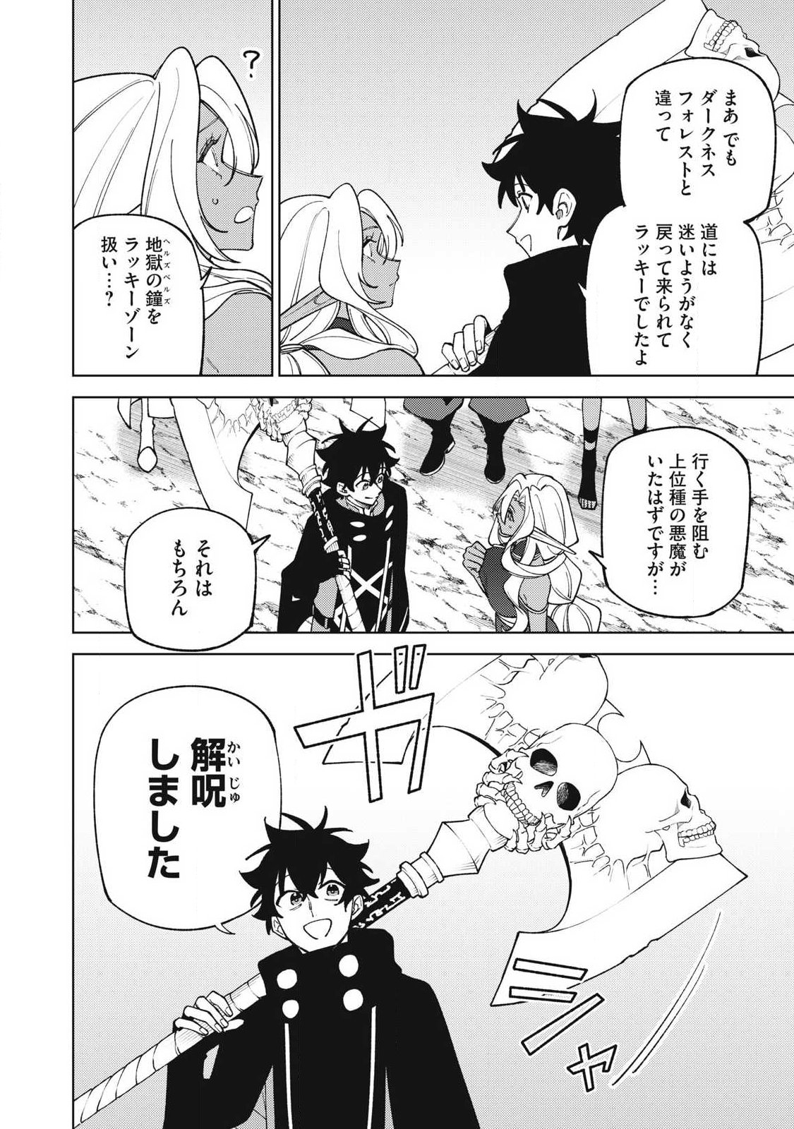 Sランクパーティから解雇された Chap 54.2 - Next Chap 55.2