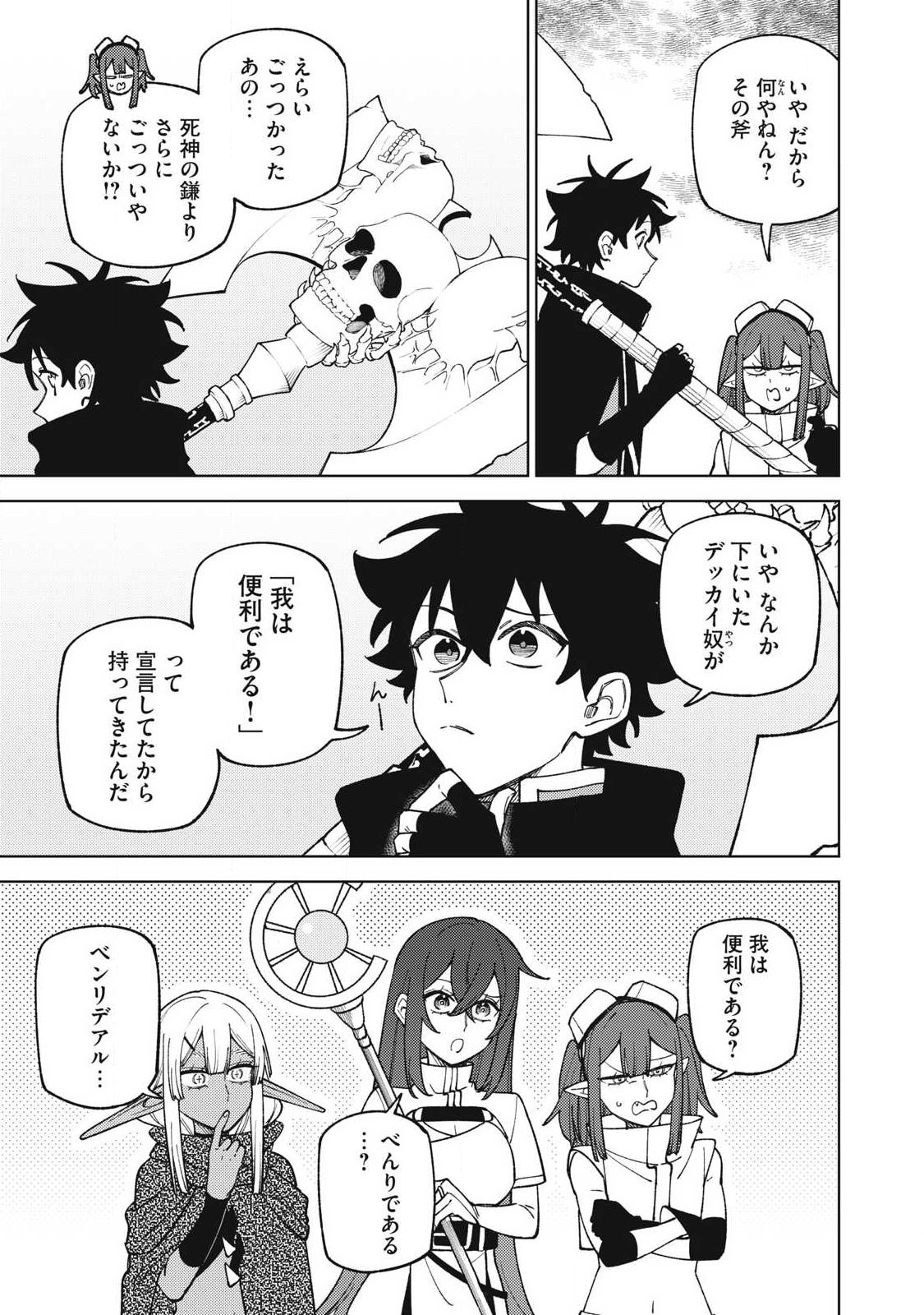 Sランクパーティから解雇された Chap 54.2 - Next Chap 55.2