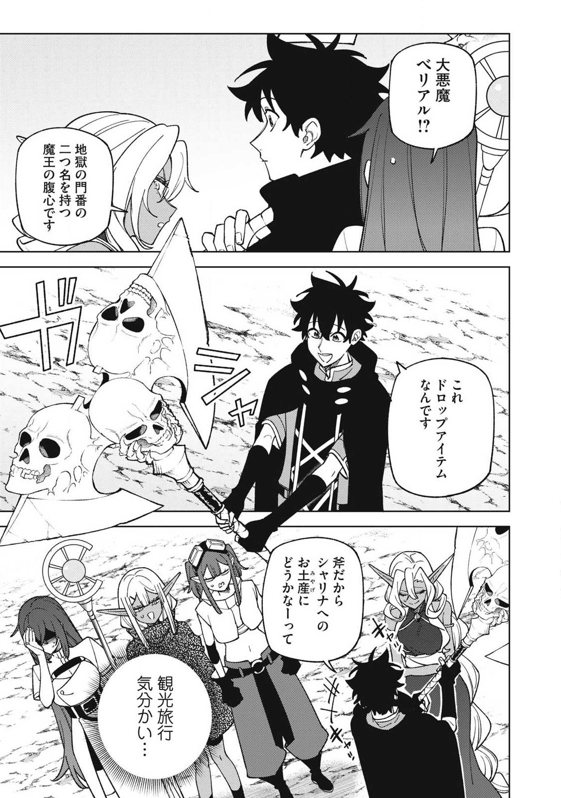 Sランクパーティから解雇された Chap 54.2 - Next Chap 55.2