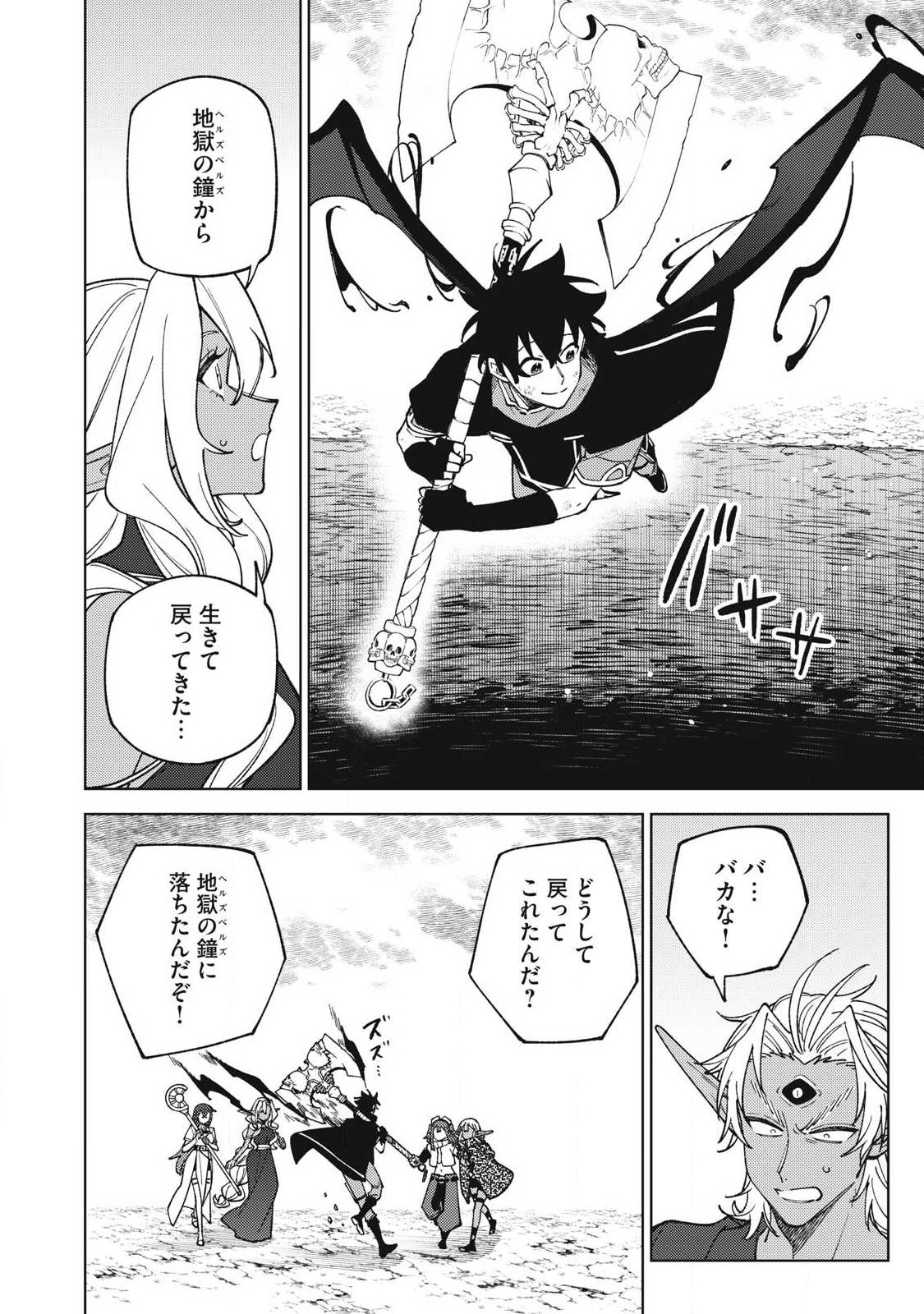 Sランクパーティから解雇された Chap 54.2 - Next Chap 55.2