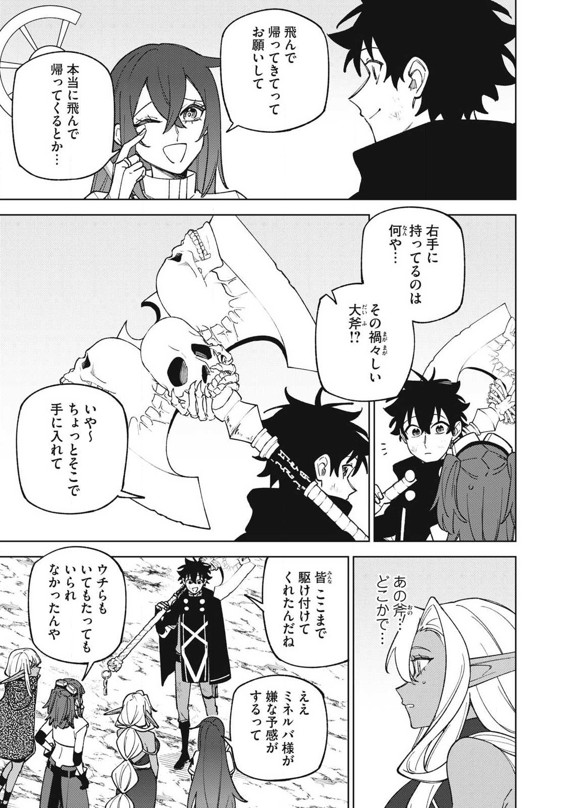 Sランクパーティから解雇された Chap 54.2 - Next Chap 55.2