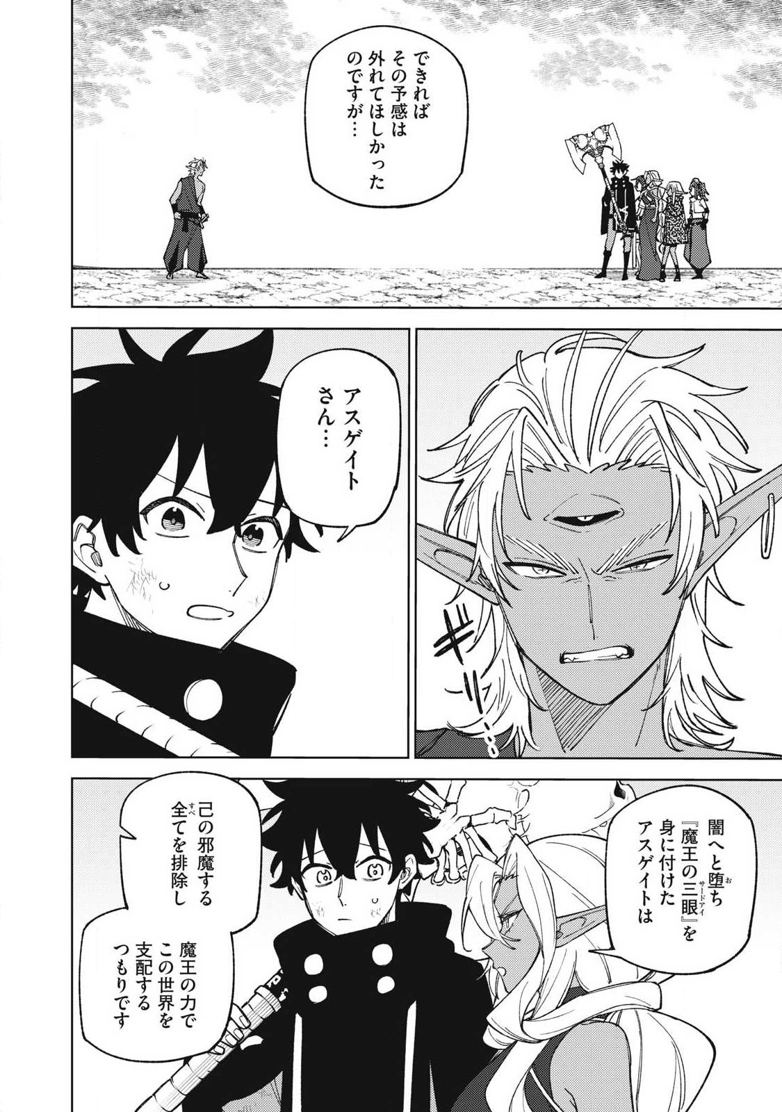 Sランクパーティから解雇された Chap 54.2 - Next Chap 55.2