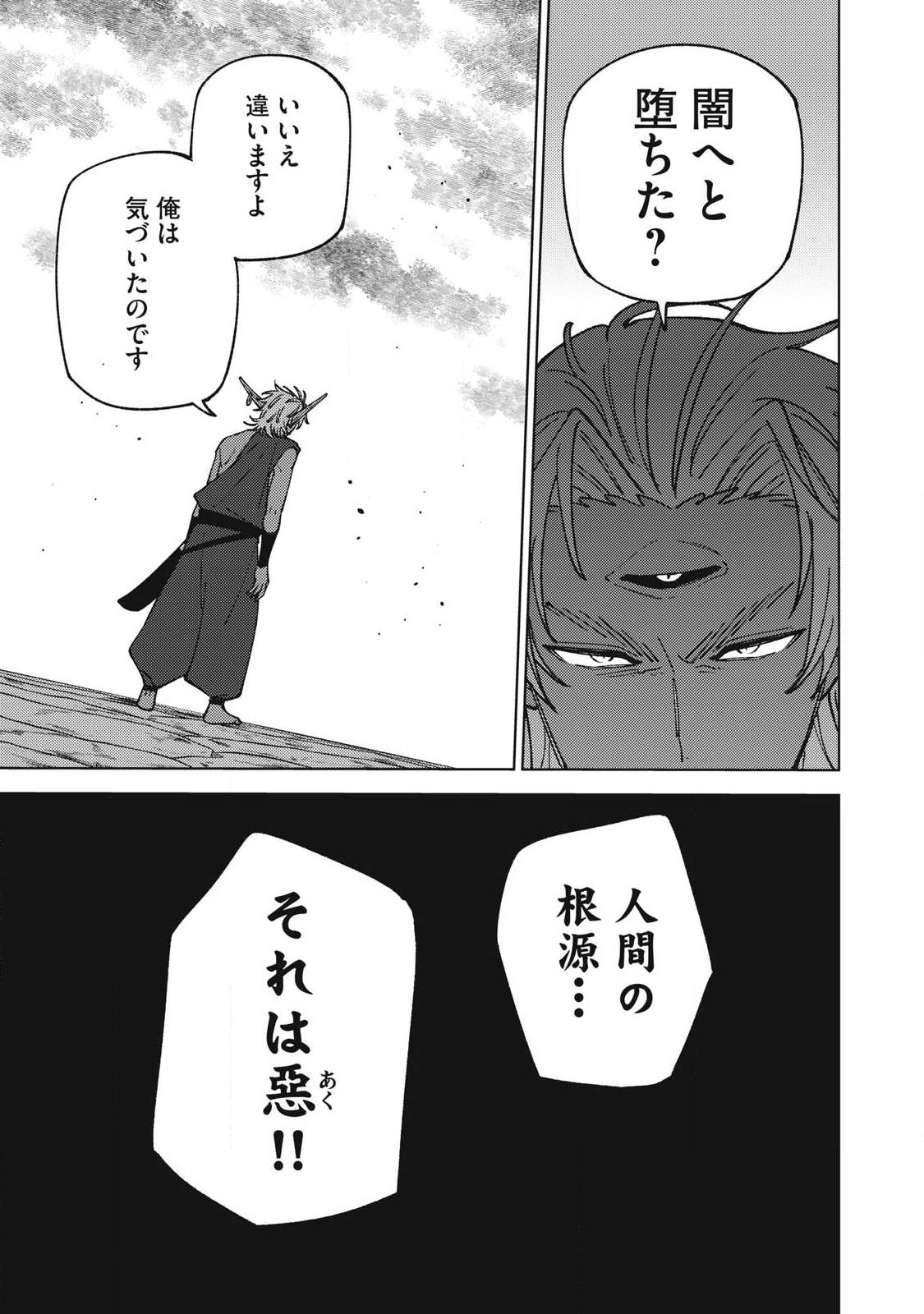 Sランクパーティから解雇された Chap 54.2 - Next Chap 55.2