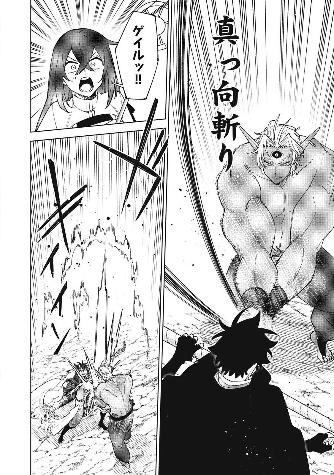 Sランクパーティから解雇された Chap 55.3 - Next Chap 56.3