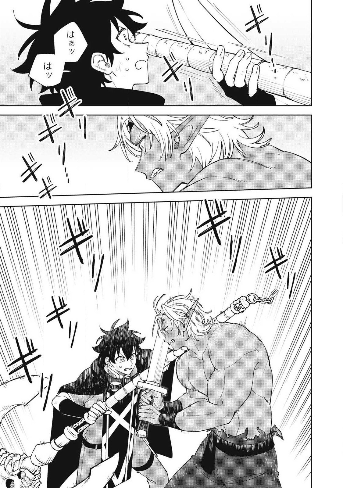 Sランクパーティから解雇された Chap 55.3 - Next Chap 56.3