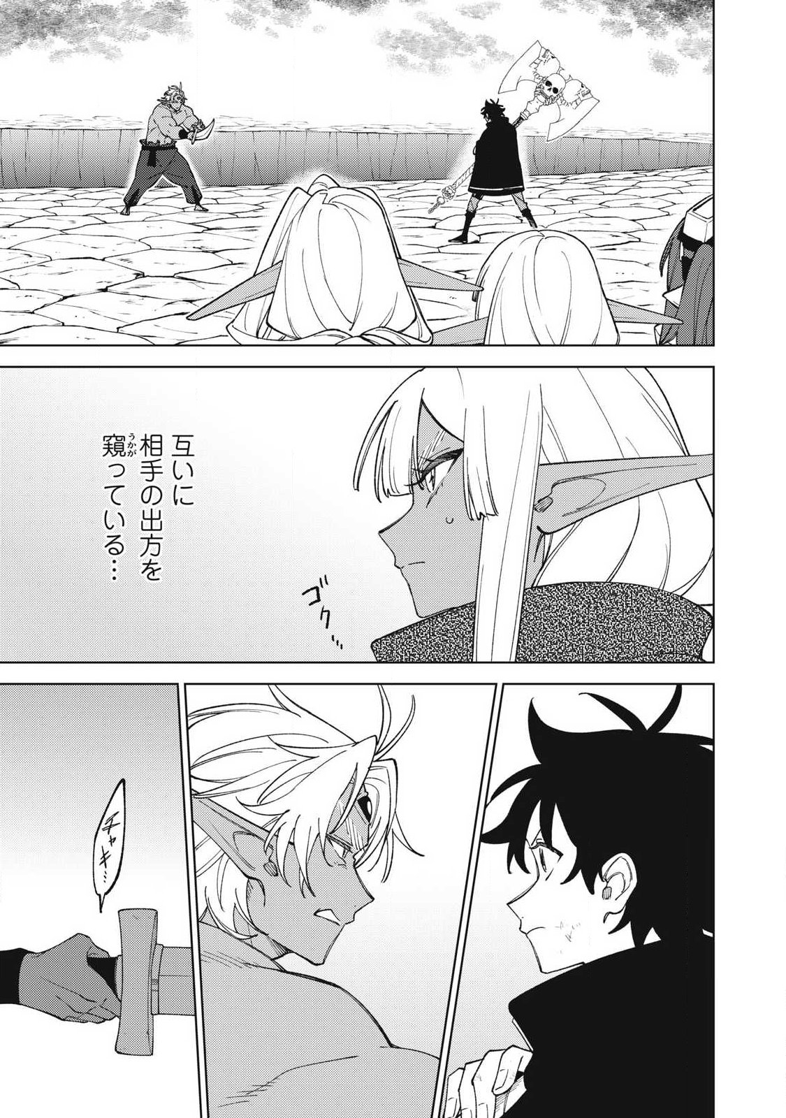 Sランクパーティから解雇された Chap 55.3 - Next Chap 56.3