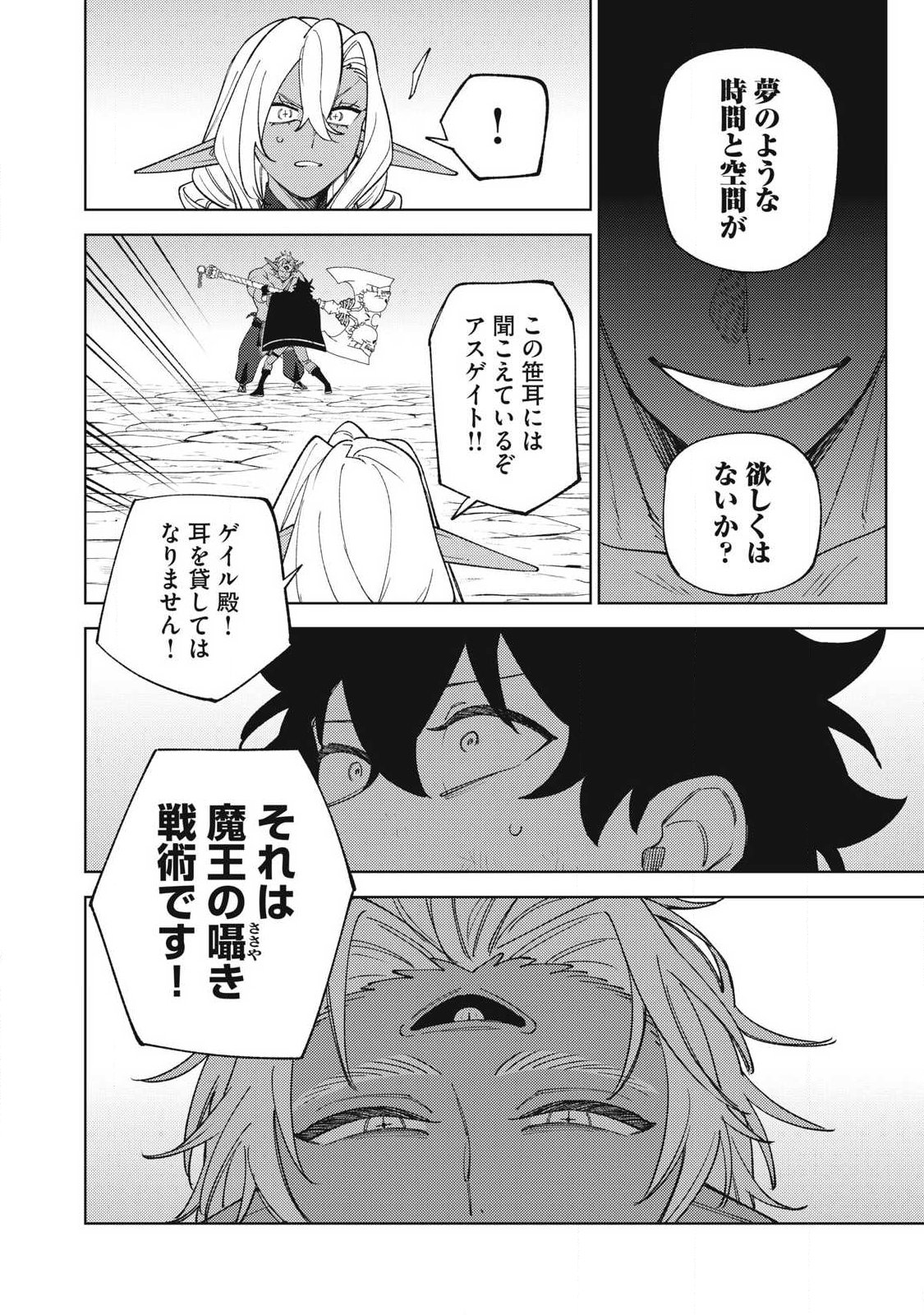 Sランクパーティから解雇された Chap 55.3 - Next Chap 56.3