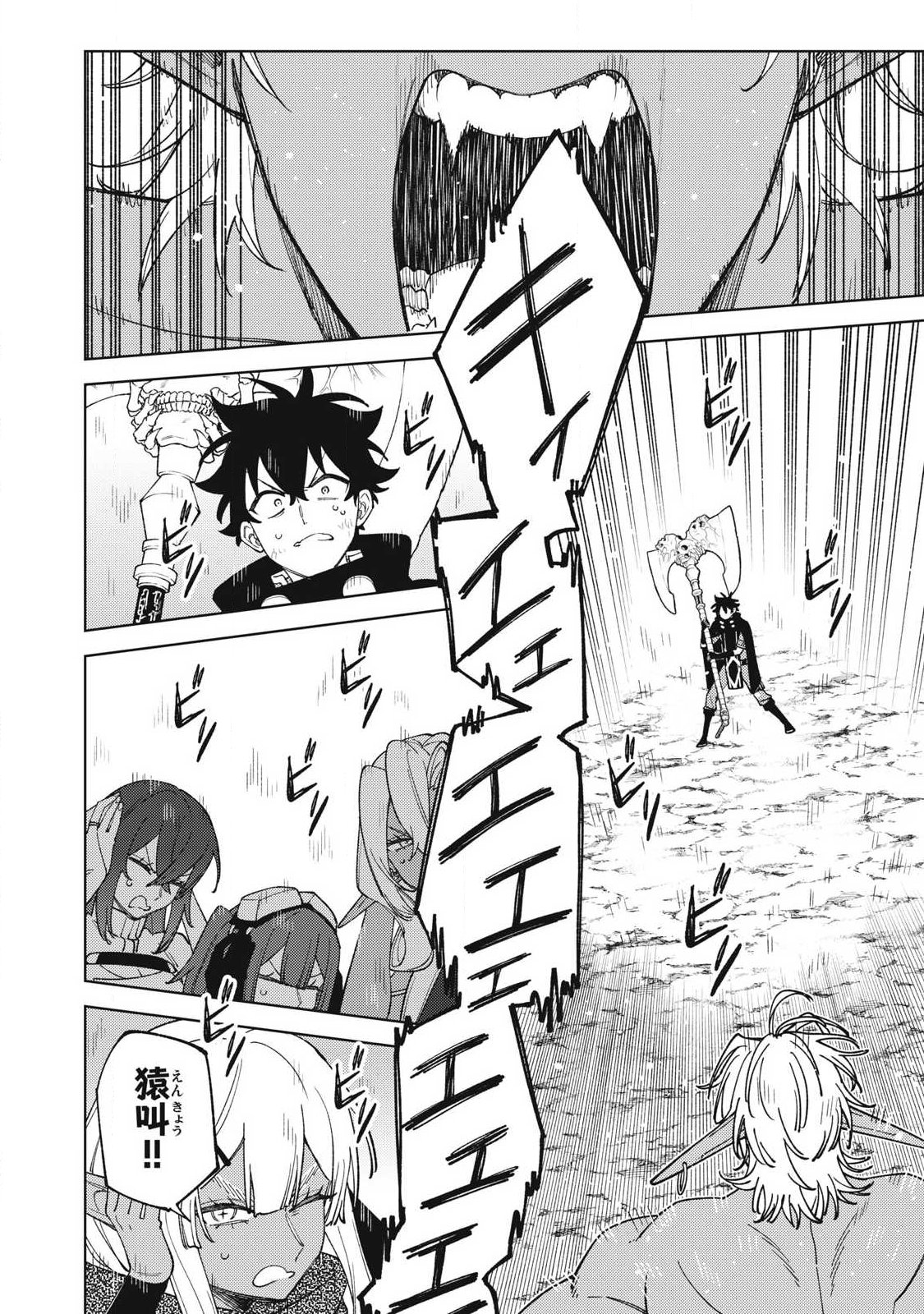 Sランクパーティから解雇された Chap 55.3 - Next Chap 56.3
