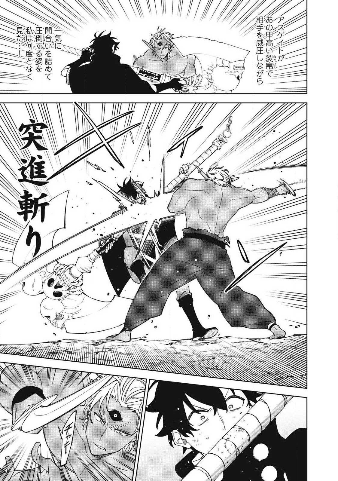 Sランクパーティから解雇された Chap 55.3 - Next Chap 56.3