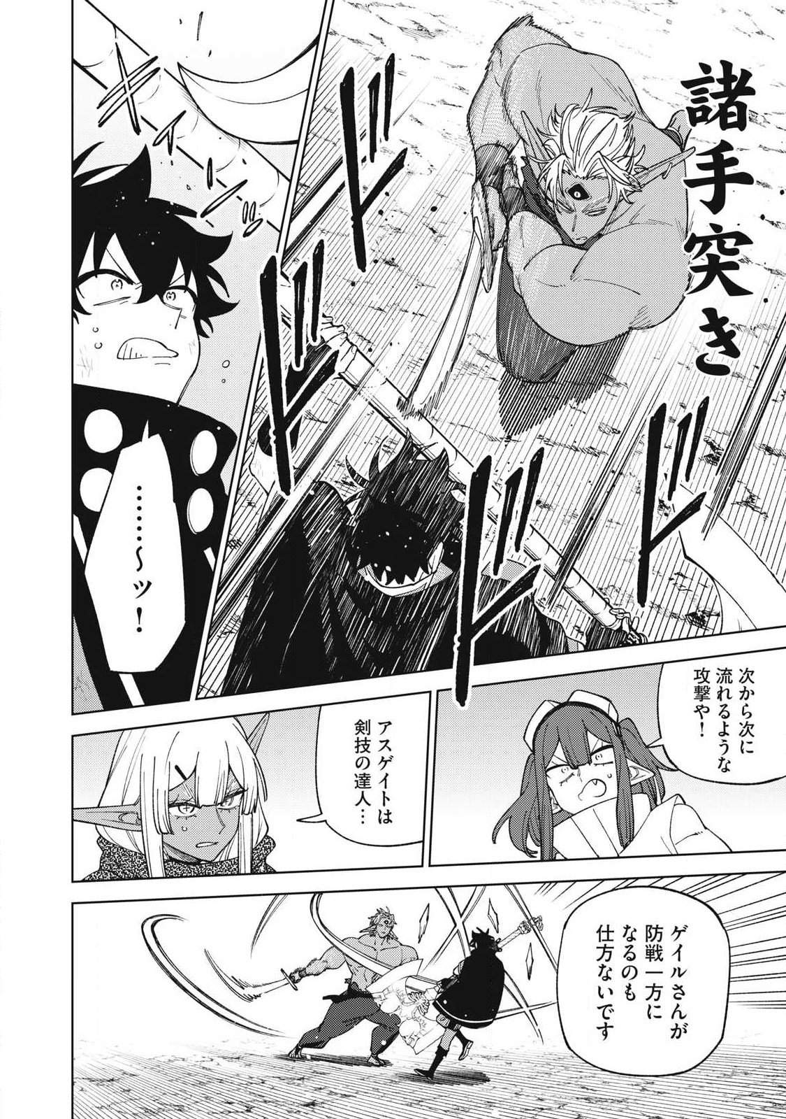 Sランクパーティから解雇された Chap 55.3 - Next Chap 56.3