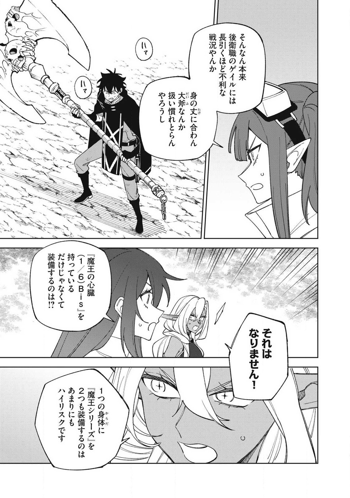 Sランクパーティから解雇された Chap 55.3 - Next Chap 56.3