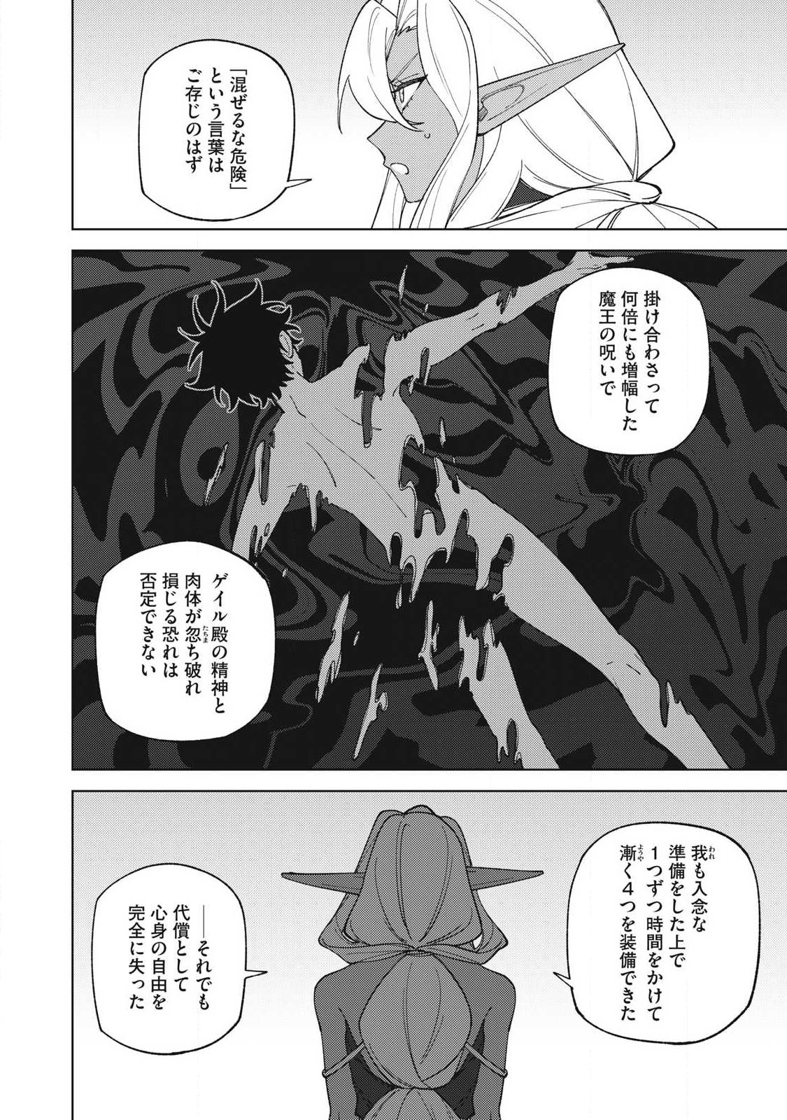 Sランクパーティから解雇された Chap 55.3 - Next Chap 56.3