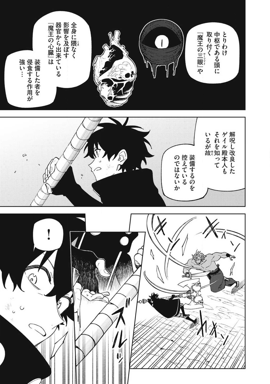 Sランクパーティから解雇された Chap 55.3 - Next Chap 56.3