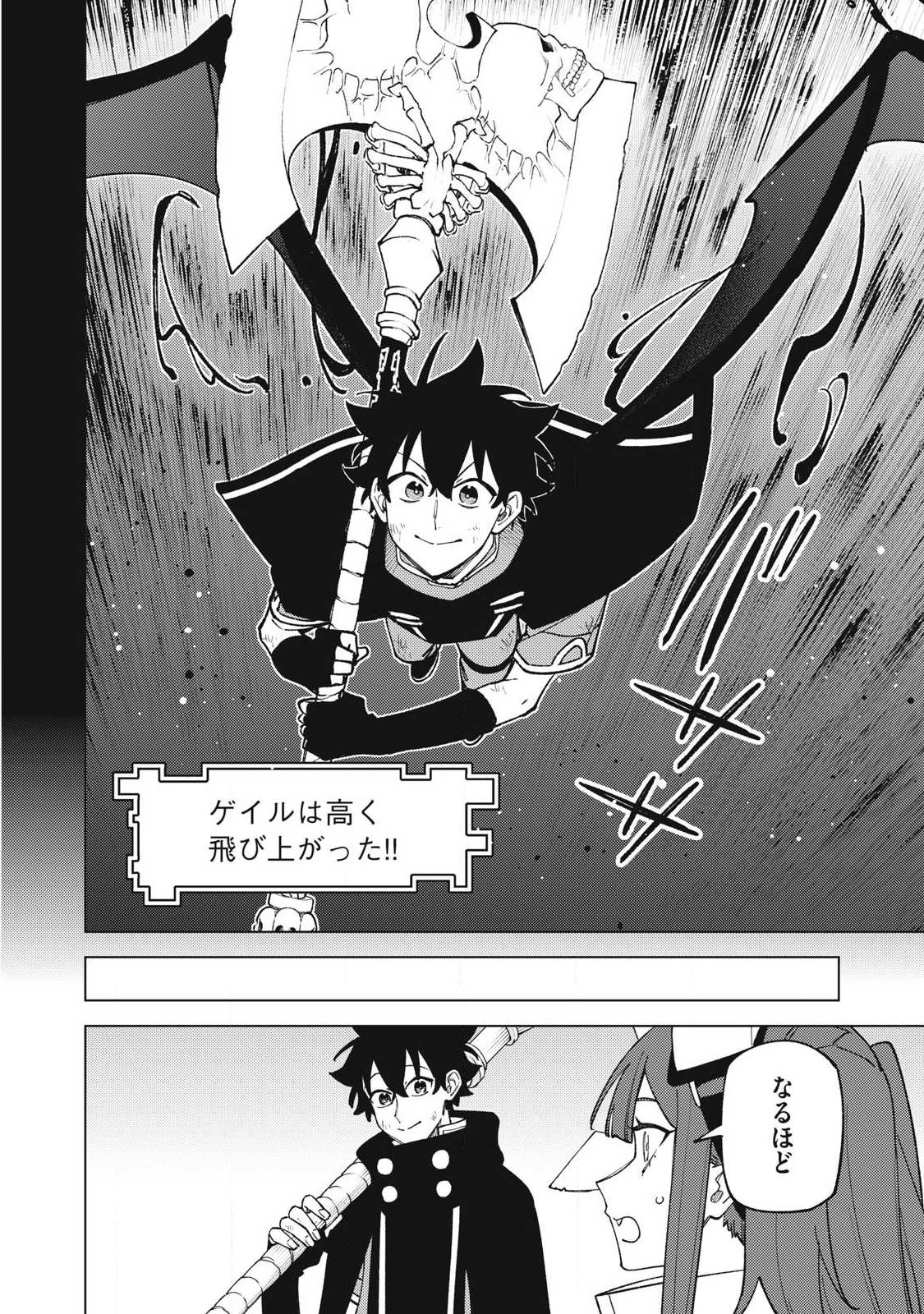 Sランクパーティから解雇された Chap 55.1 - Next Chap 56.1
