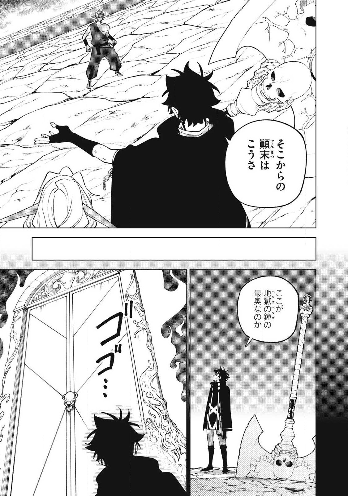 Sランクパーティから解雇された Chap 55.1 - Next Chap 56.1