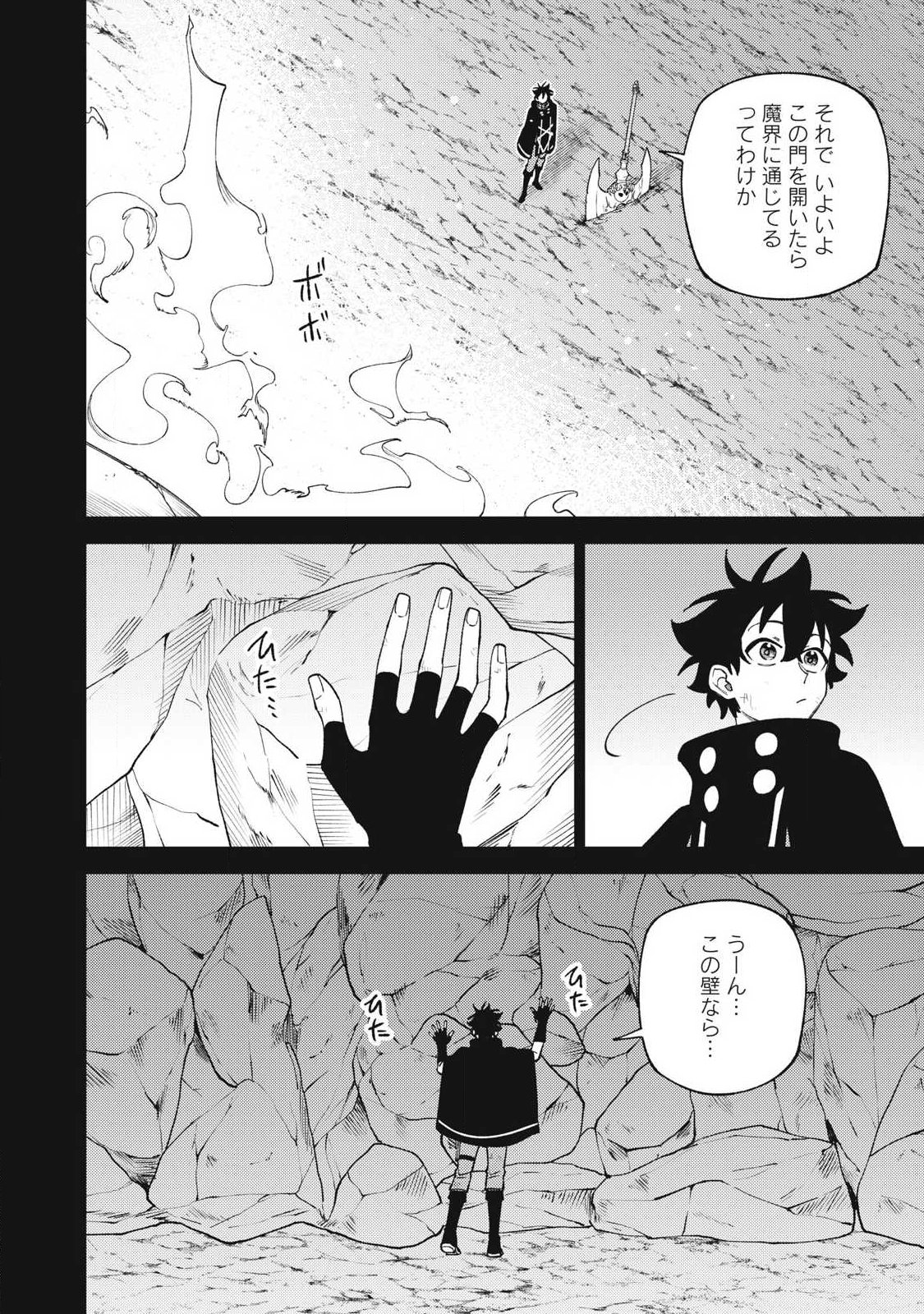 Sランクパーティから解雇された Chap 55.1 - Next Chap 56.1