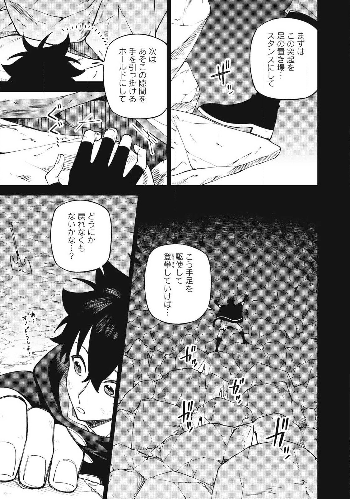 Sランクパーティから解雇された Chap 55.1 - Next Chap 56.1