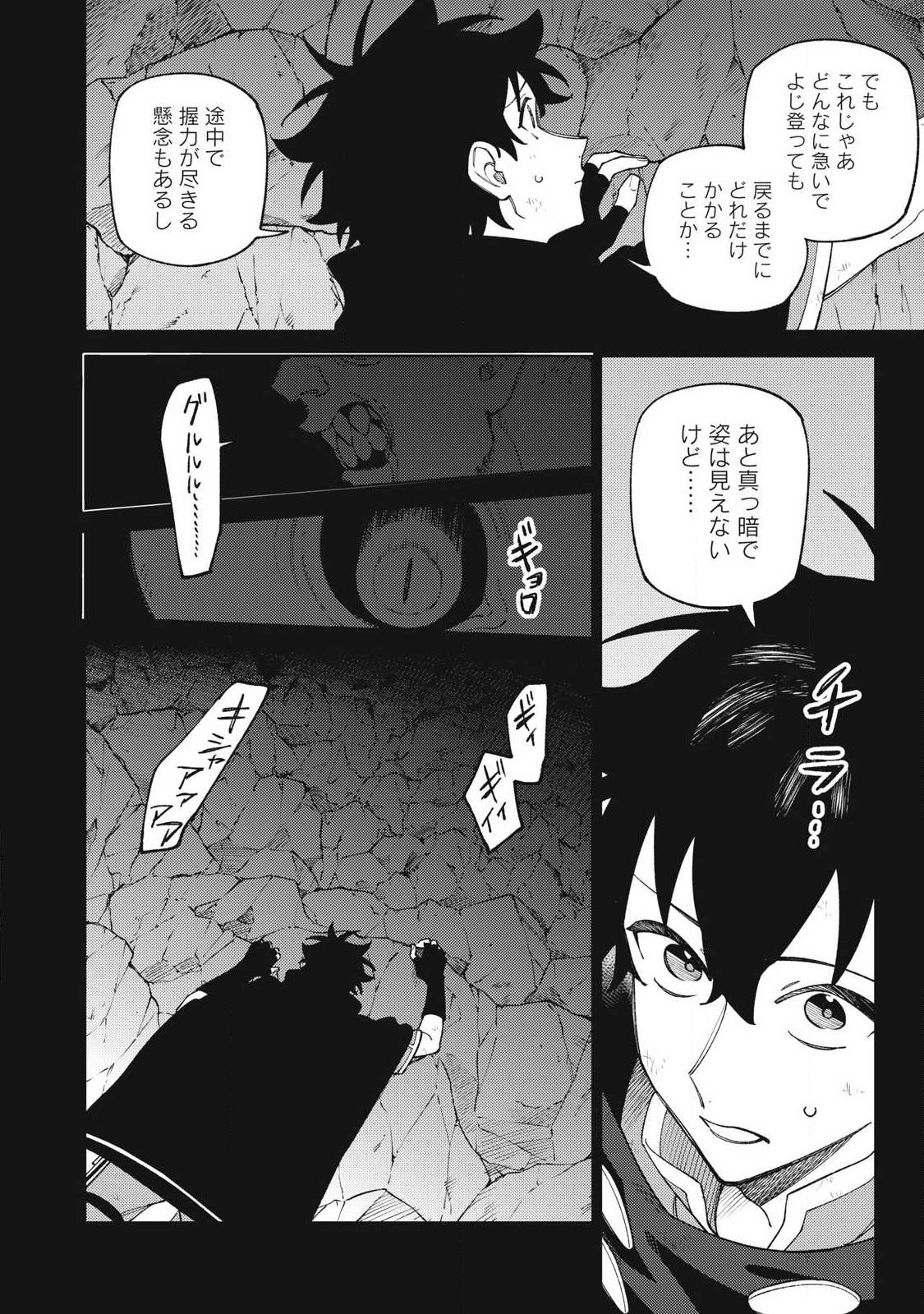 Sランクパーティから解雇された Chap 55.1 - Next Chap 56.1