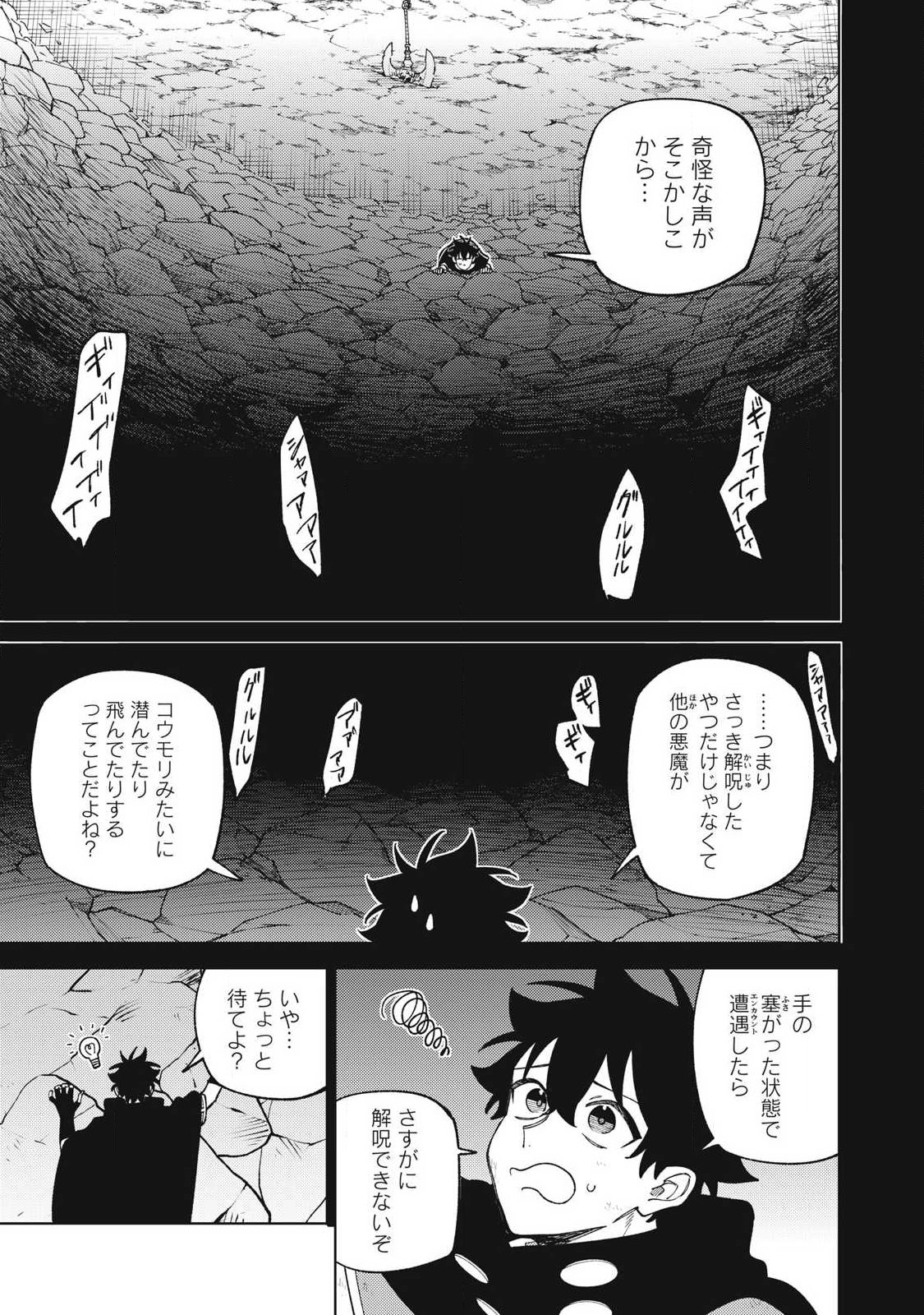 Sランクパーティから解雇された Chap 55.1 - Next Chap 56.1