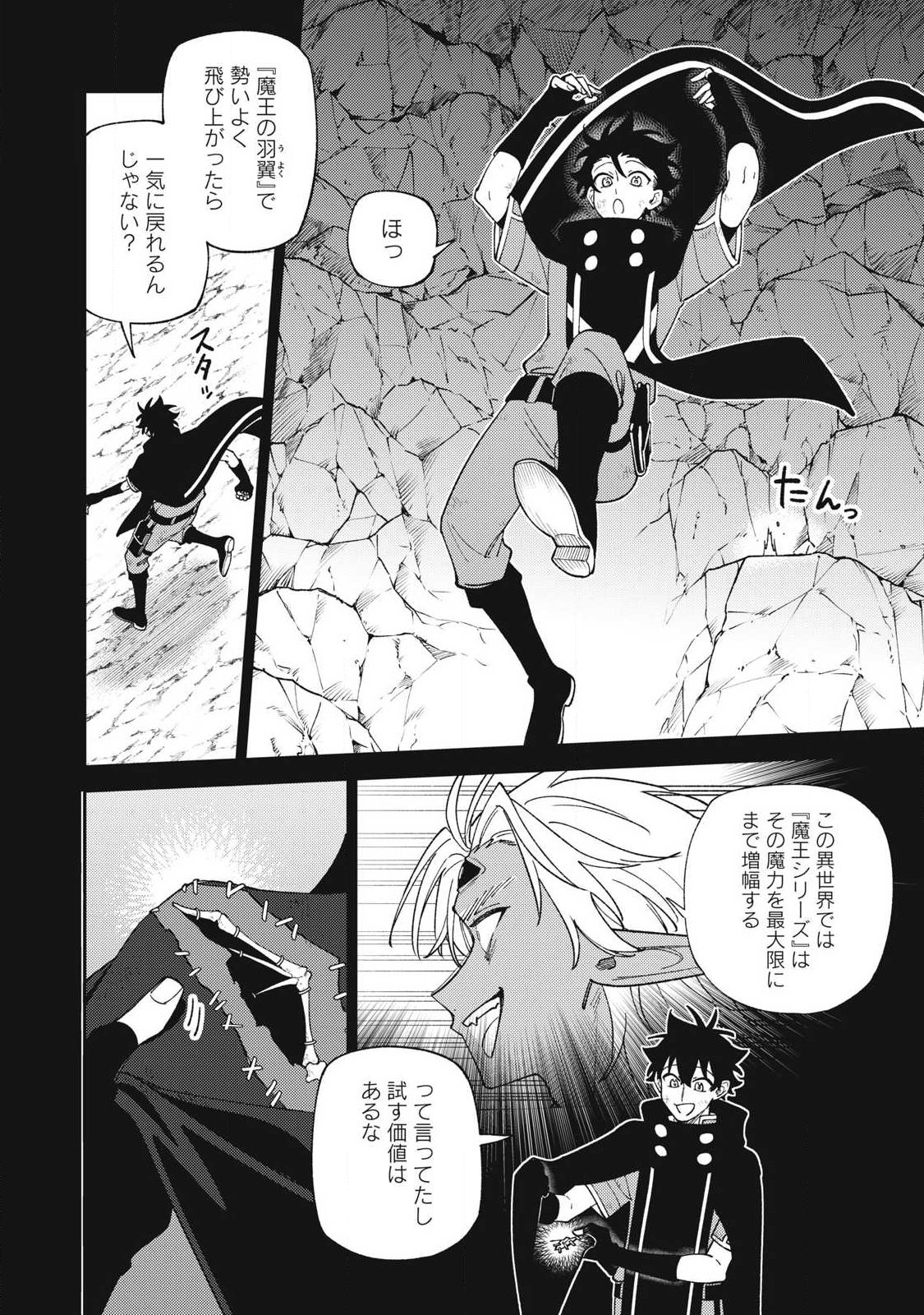 Sランクパーティから解雇された Chap 55.1 - Next Chap 56.1