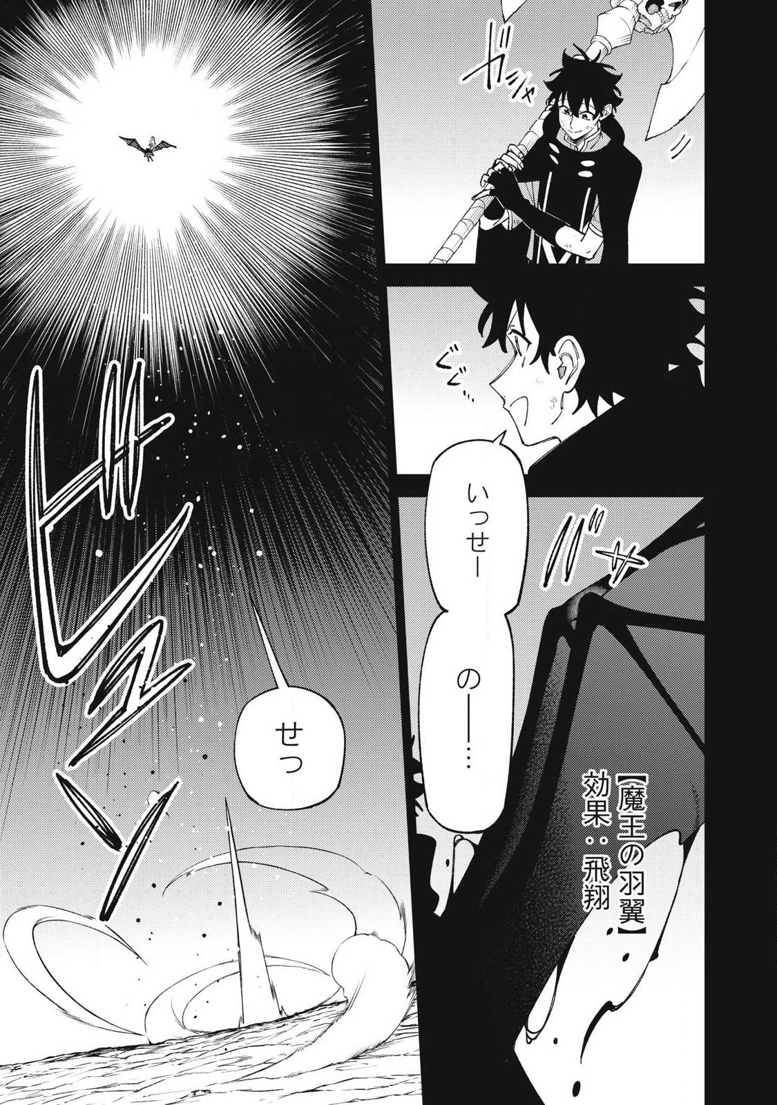 Sランクパーティから解雇された Chap 55.1 - Next Chap 56.1