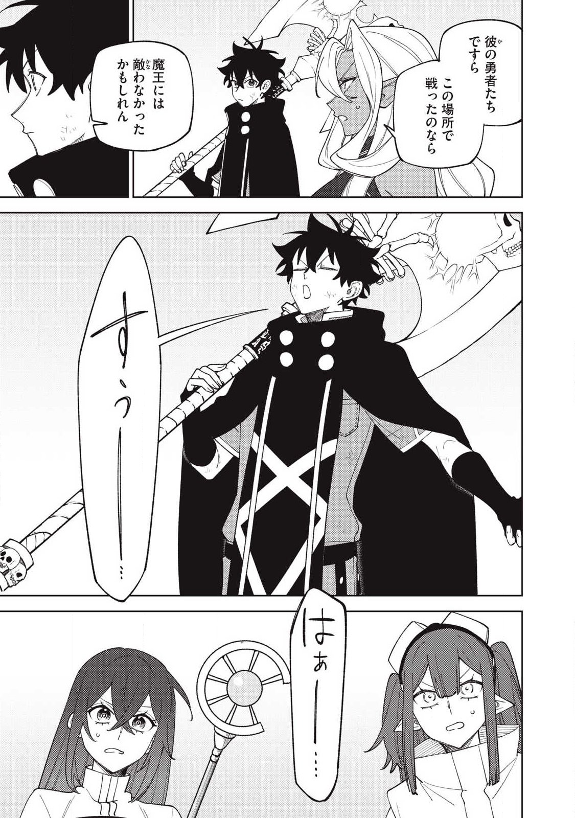 Sランクパーティから解雇された Chap 55.2 - Next Chap 56.2