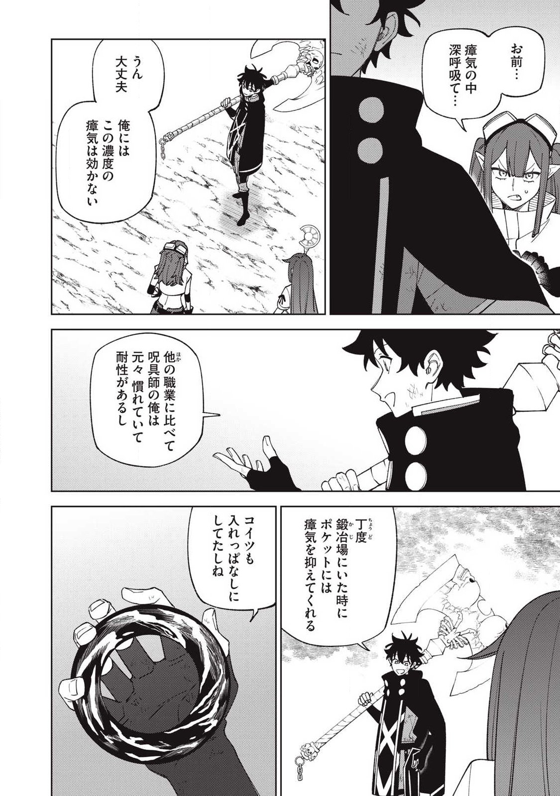 Sランクパーティから解雇された Chap 55.2 - Next Chap 56.2